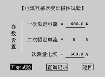 驰宇电力互感器综合特性测试仪CT变比检定