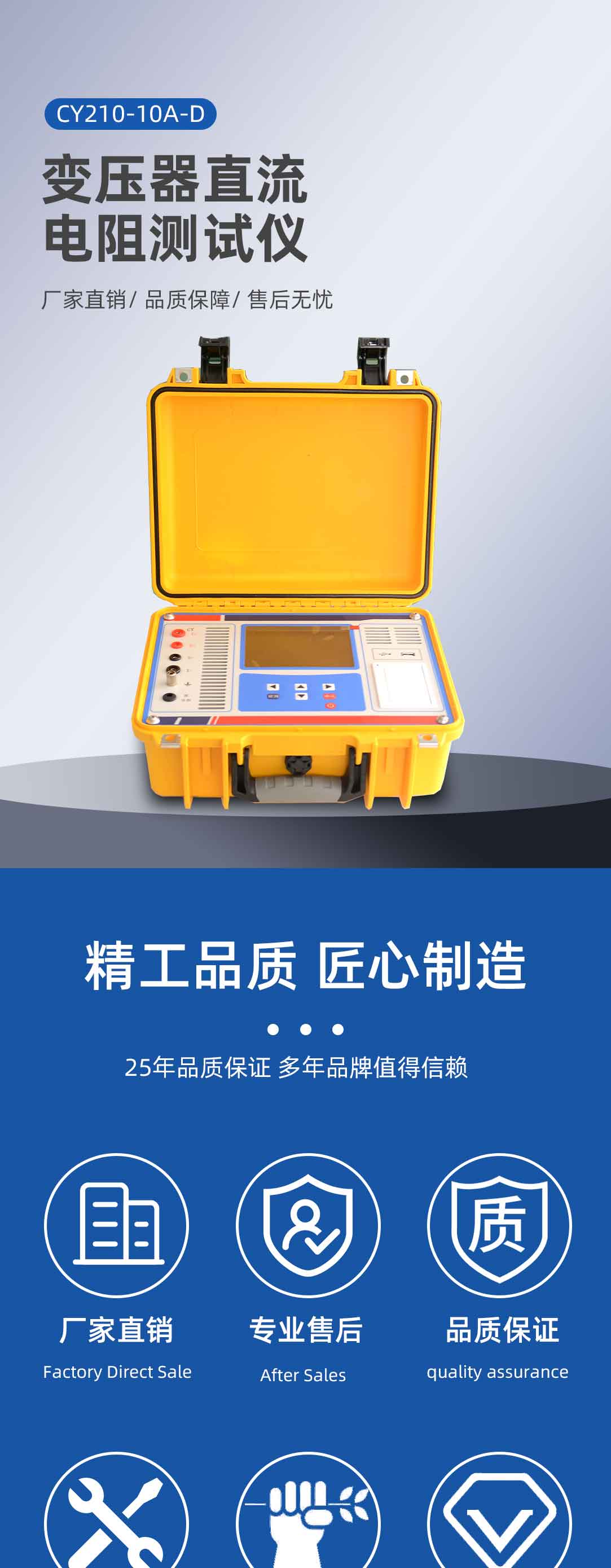 变压器直流电阻测试仪