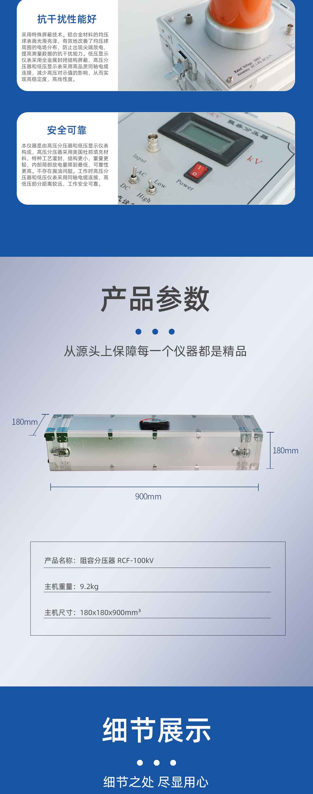 阻容分压器