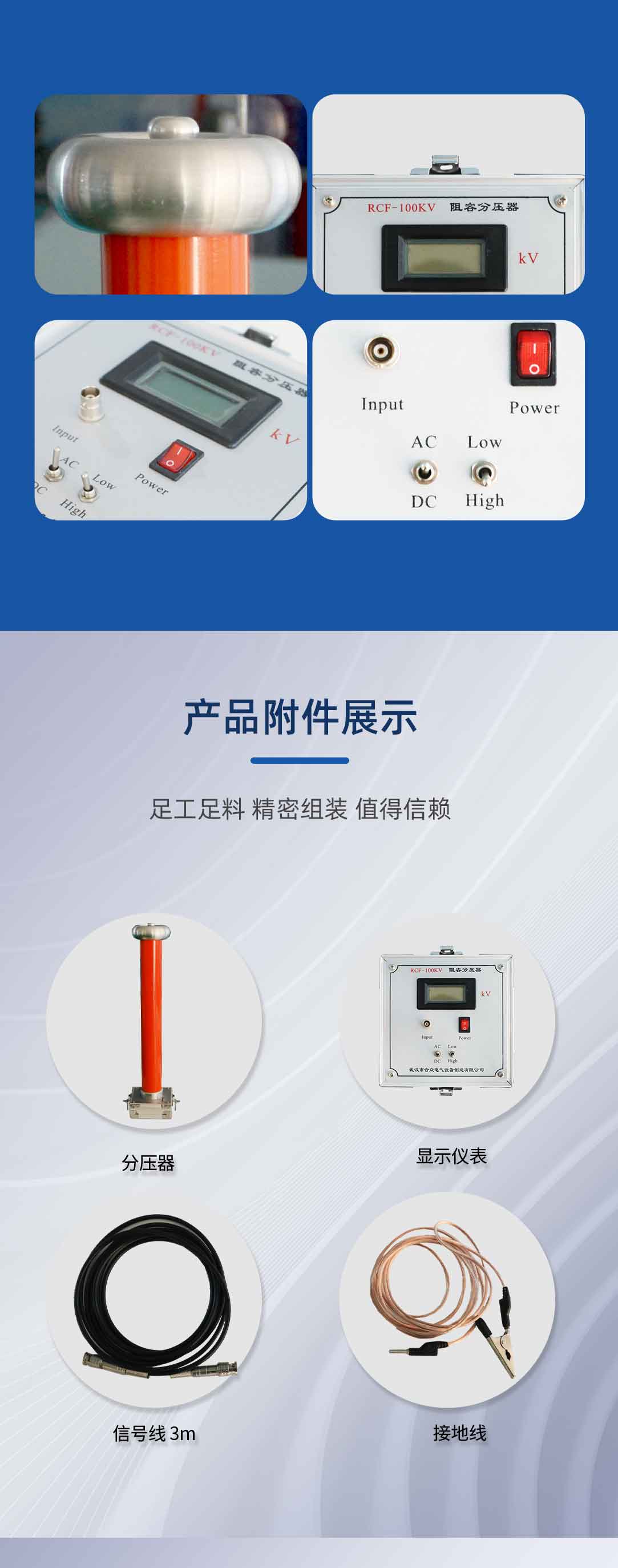 阻容分压器