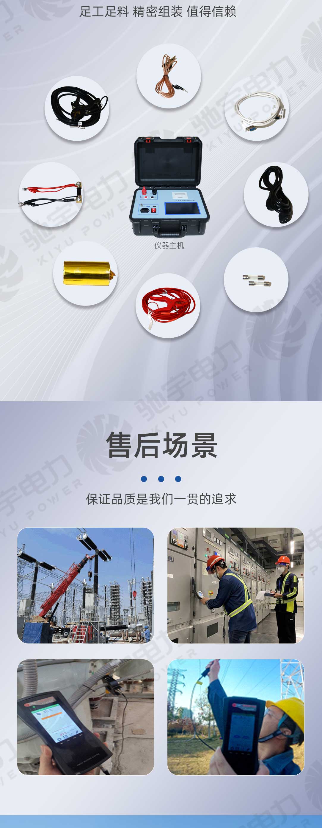 接地线成组电阻测试仪