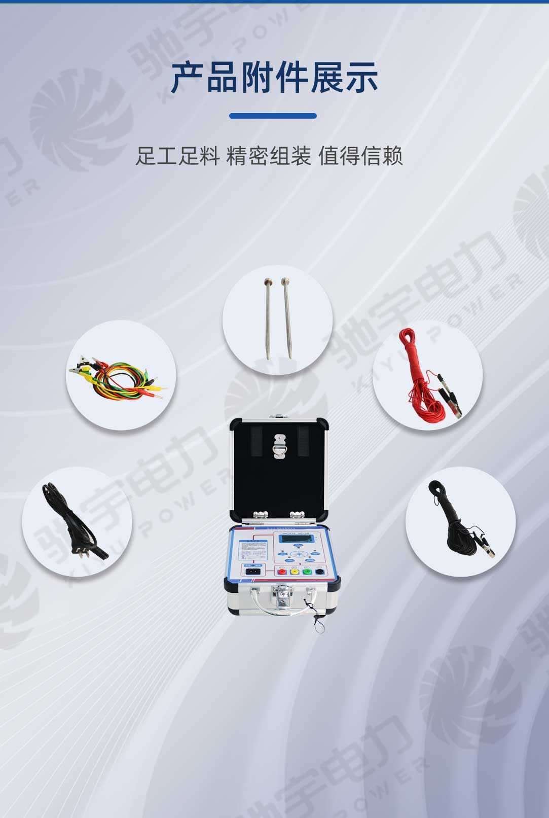 接地电阻测试仪