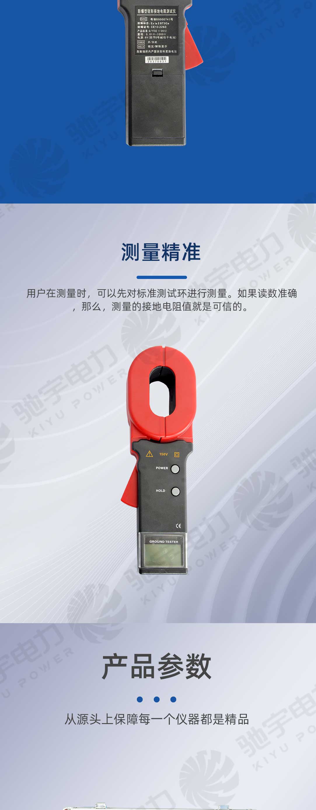 钳形接地电阻测试仪