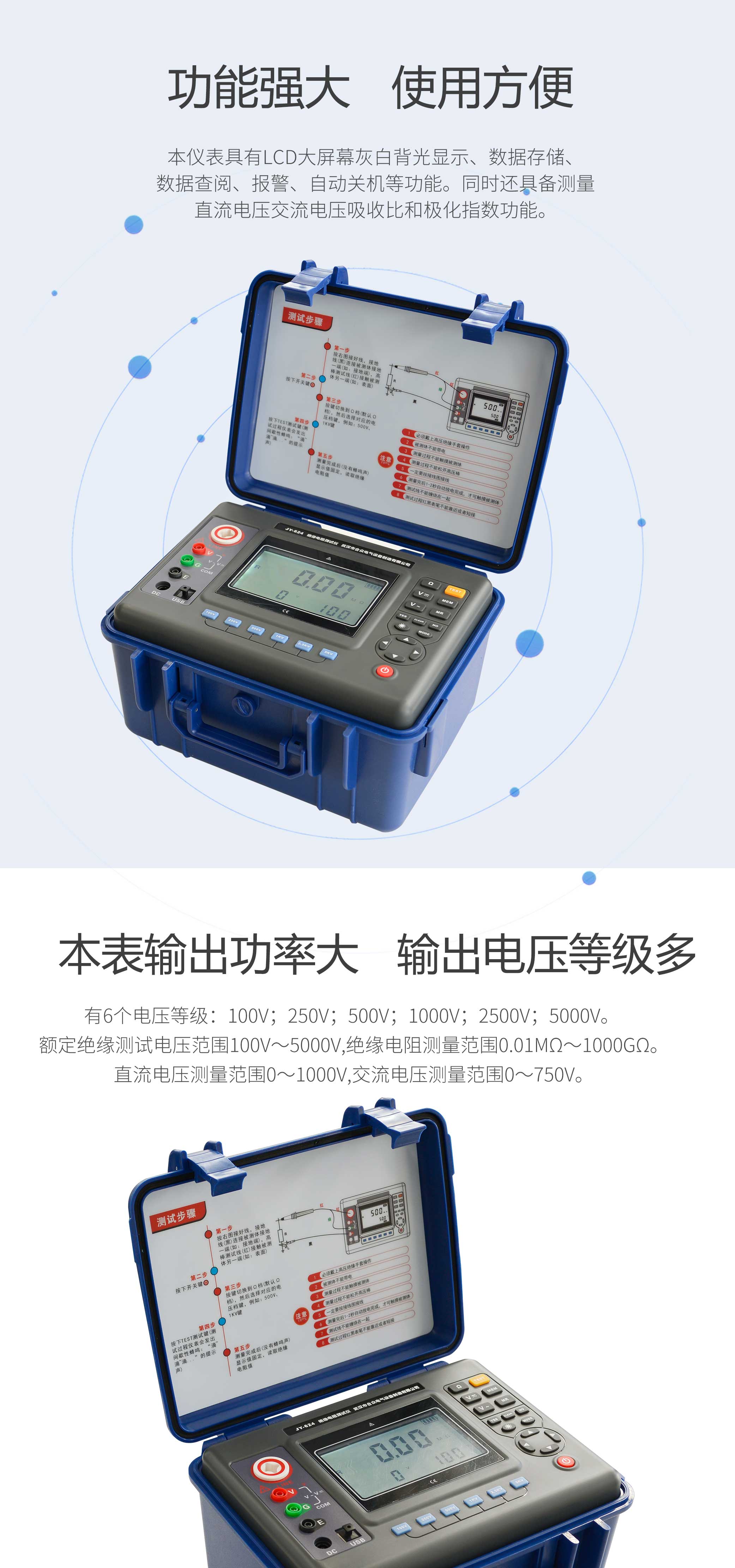 绝缘电阻测试仪