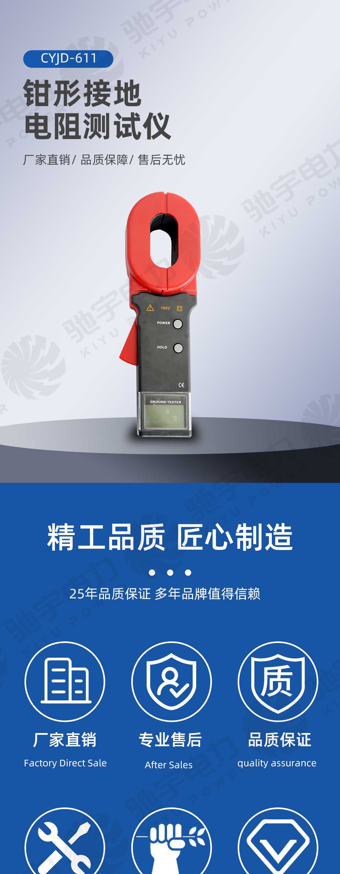 钳形接地电阻测试仪