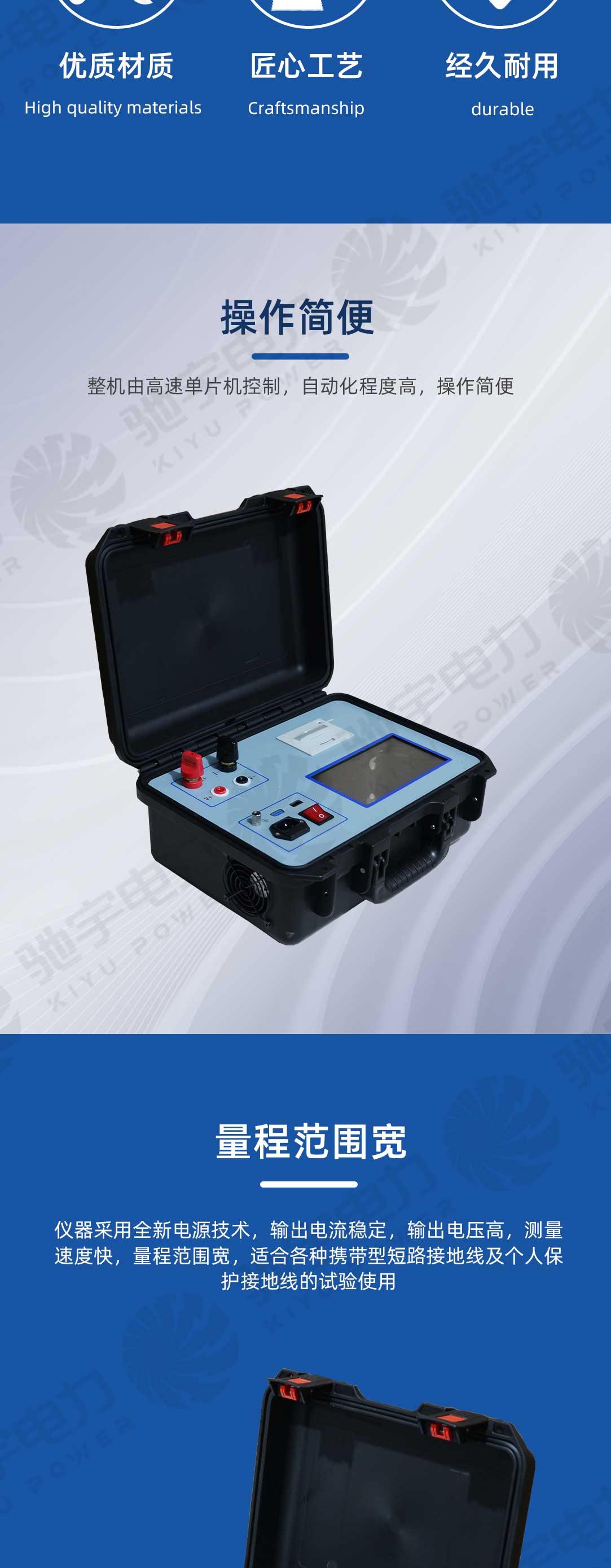 接地线成组电阻测试仪