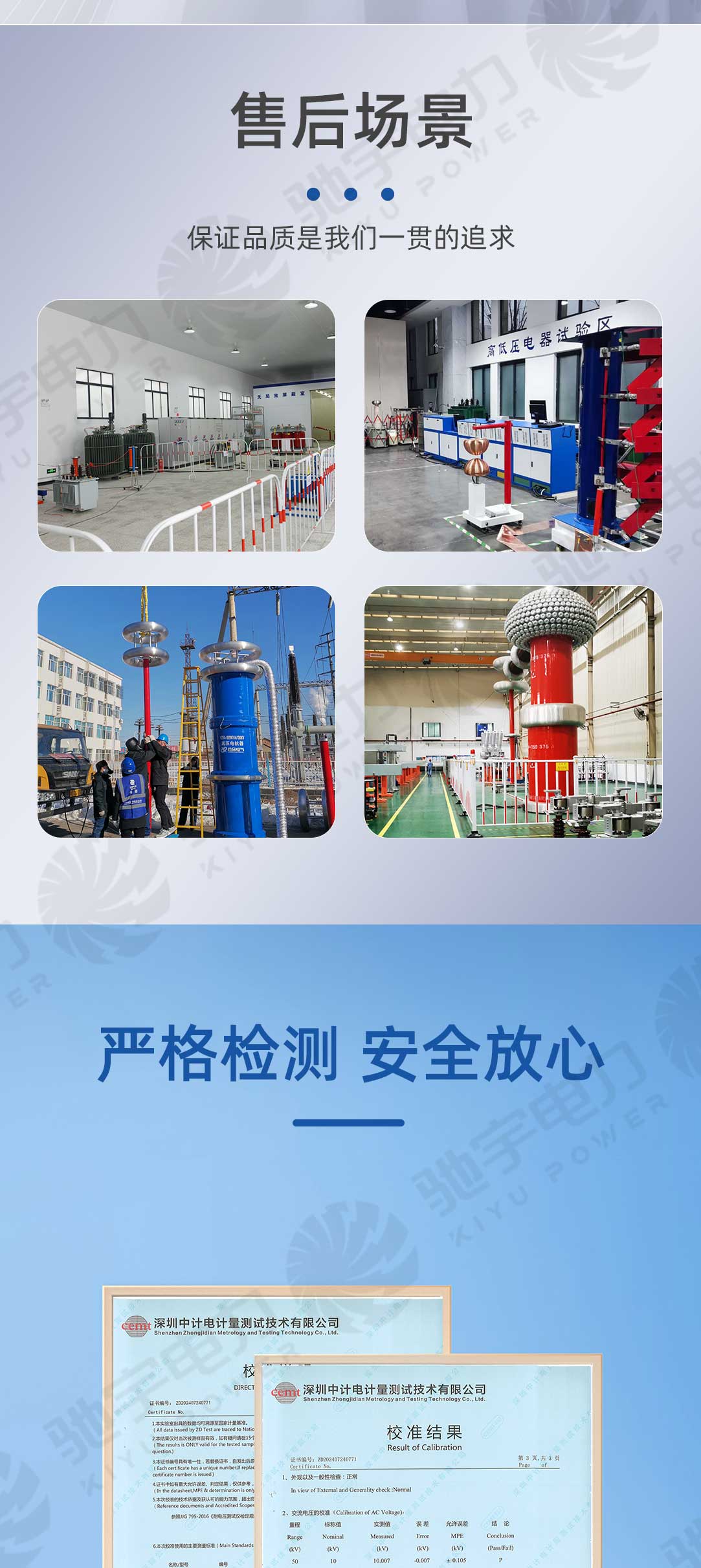 试验变压器手动控制箱