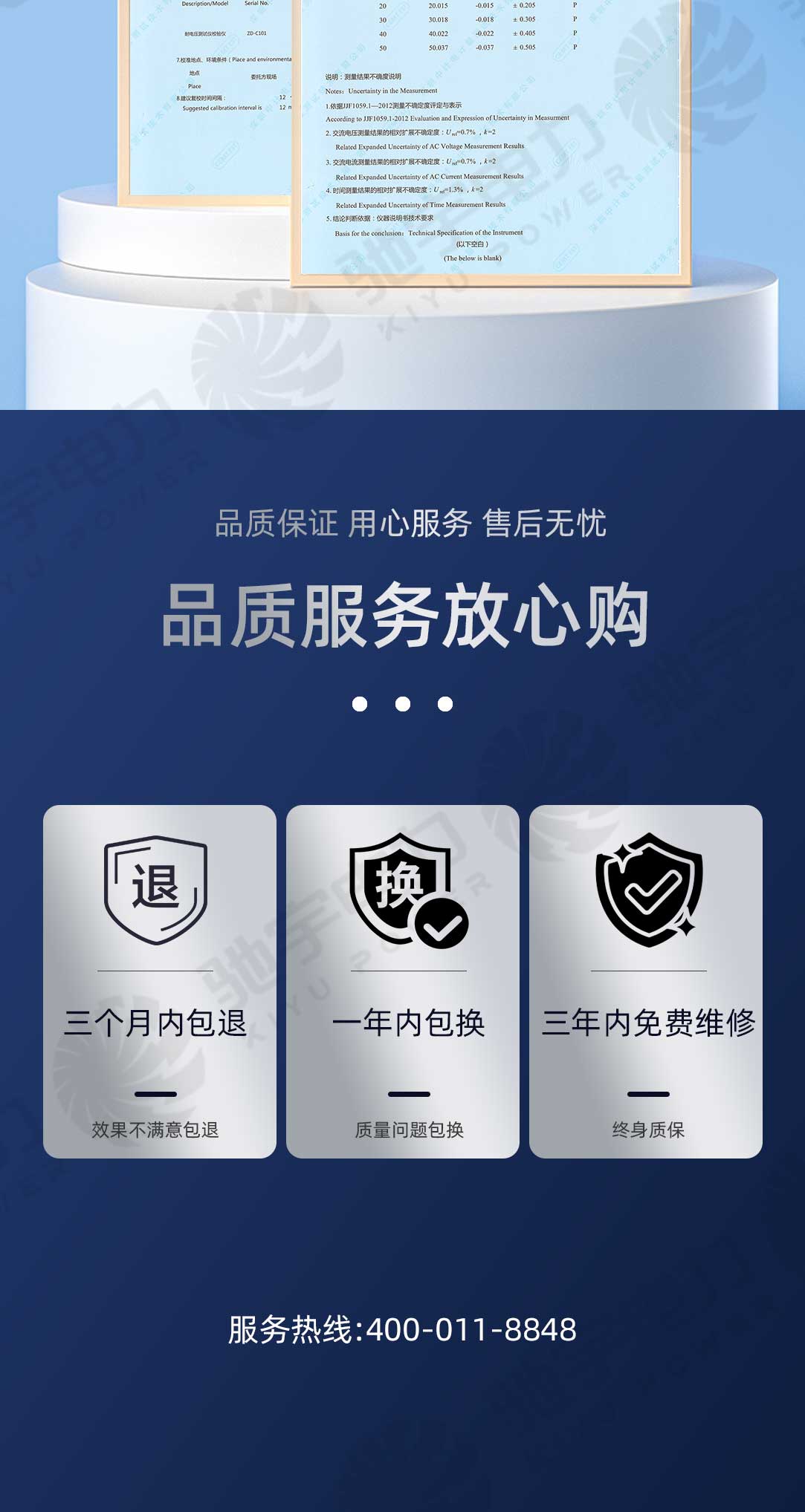 试验变压器手动控制箱