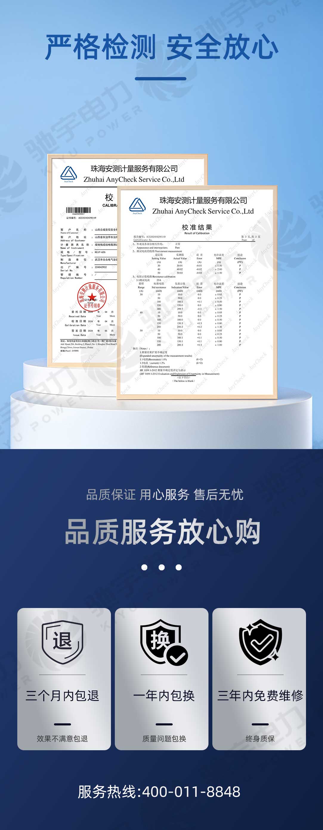 接地线成组电阻测试仪