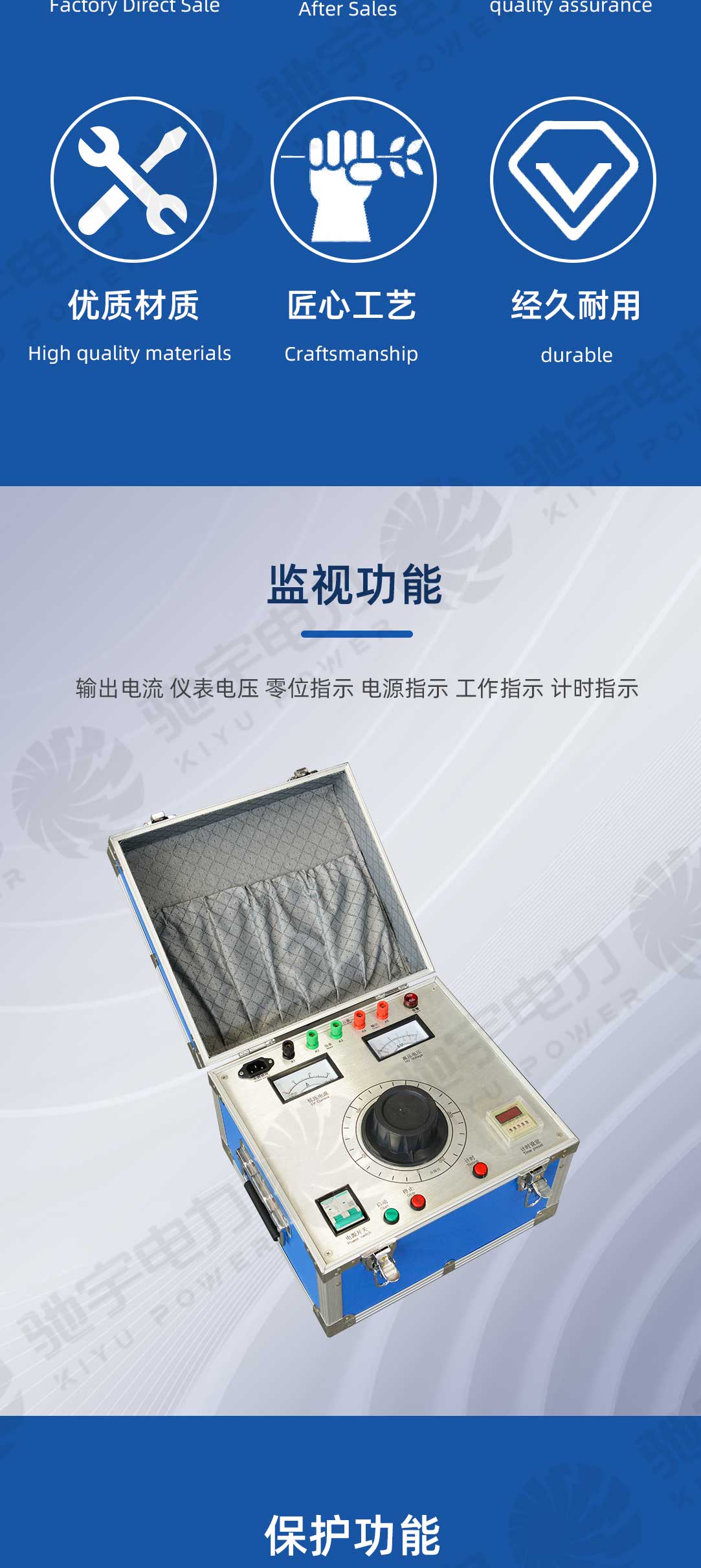 试验变压器手动控制箱