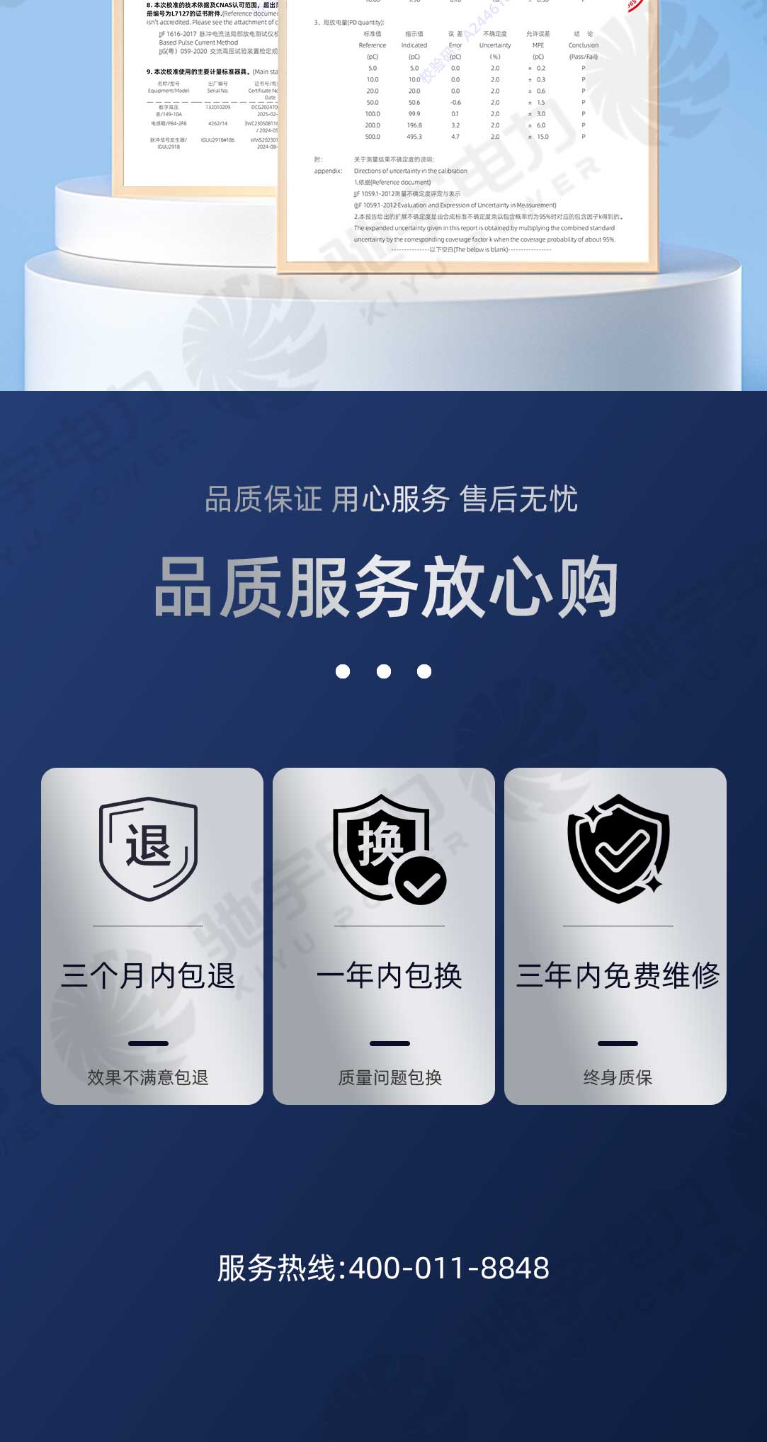 局部放电测试仪