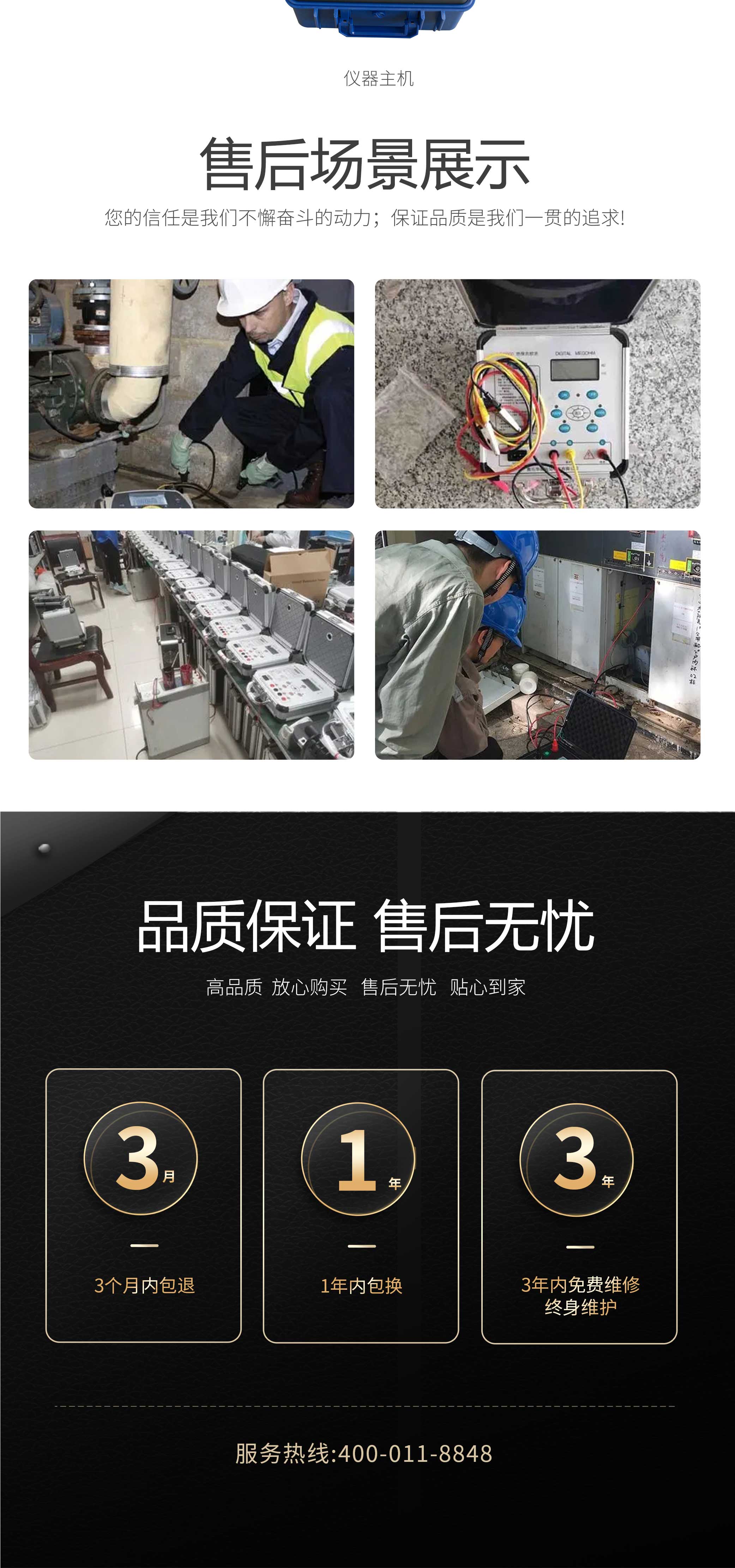 绝缘电阻测试仪