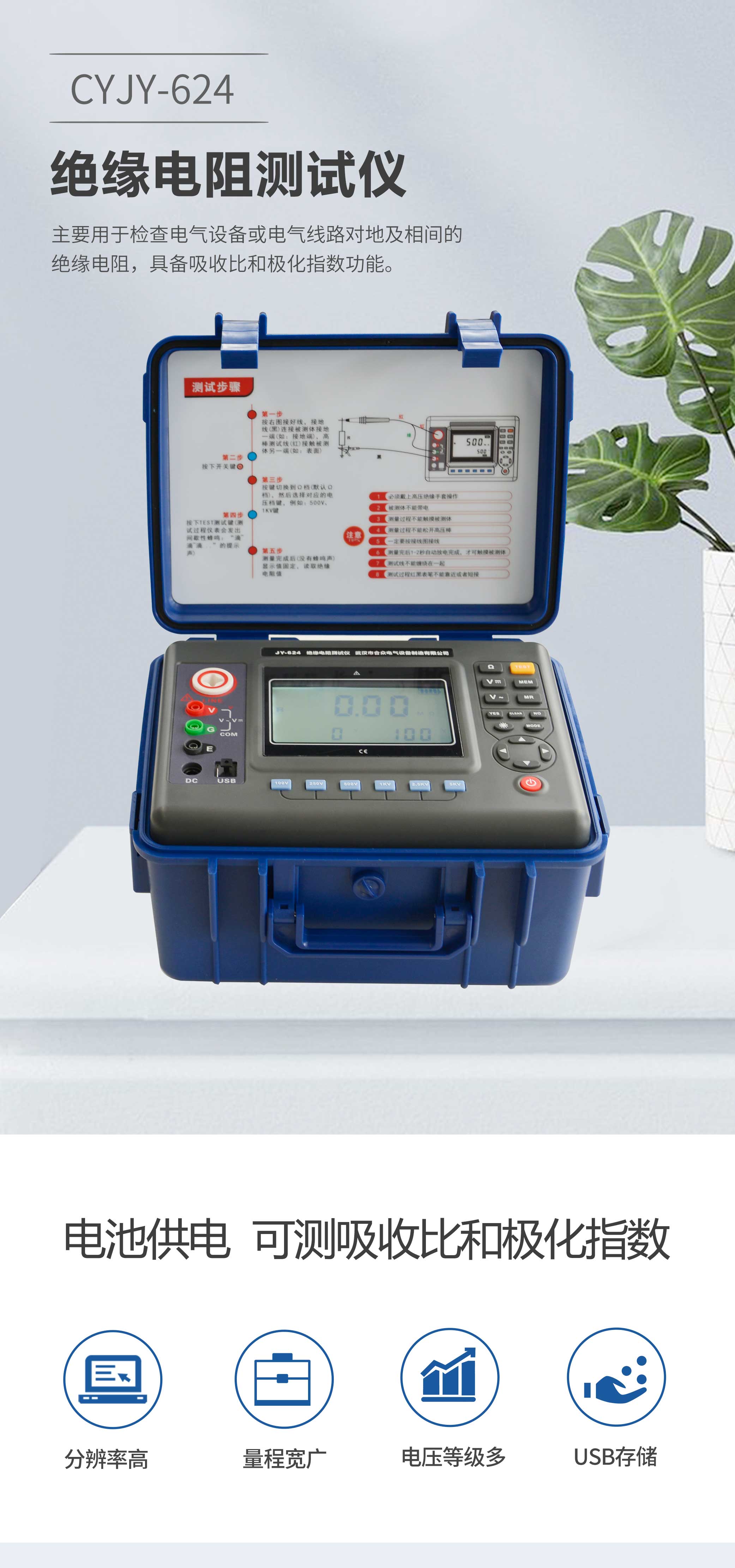 绝缘电阻测试仪 绝缘电阻测试仪