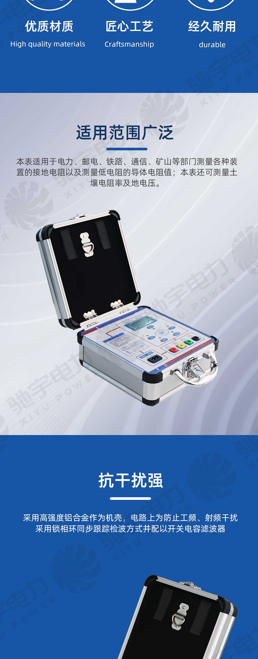 接地电阻测试仪