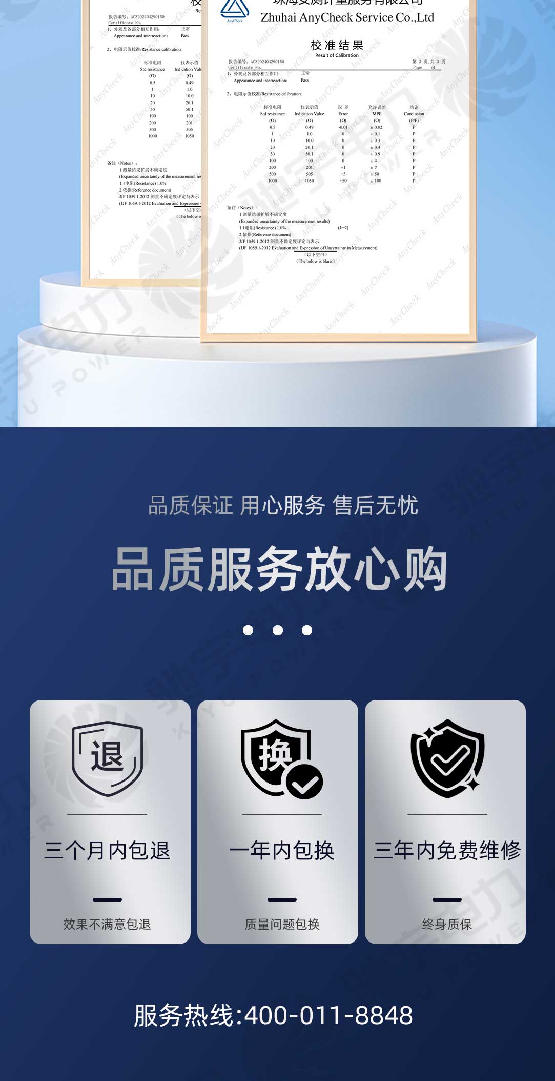 接地电阻测试仪