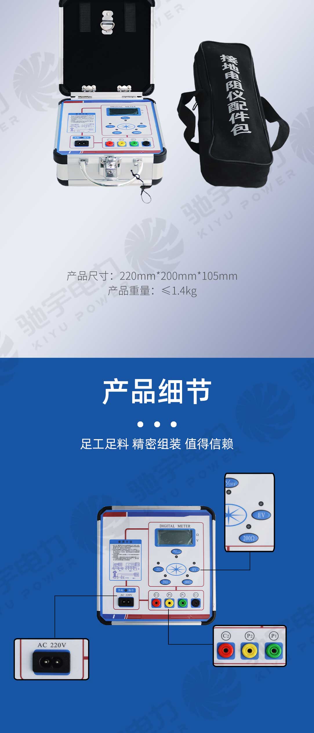 接地电阻测试仪