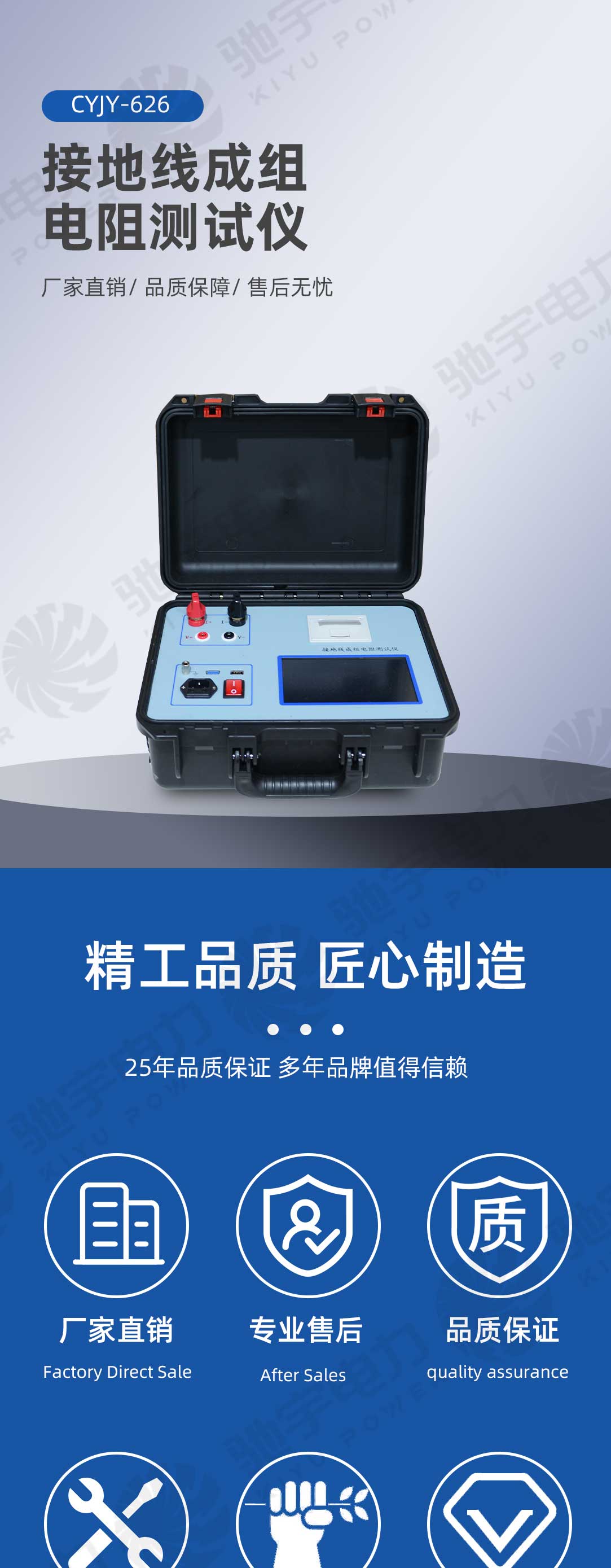 接地线成组电阻测试仪