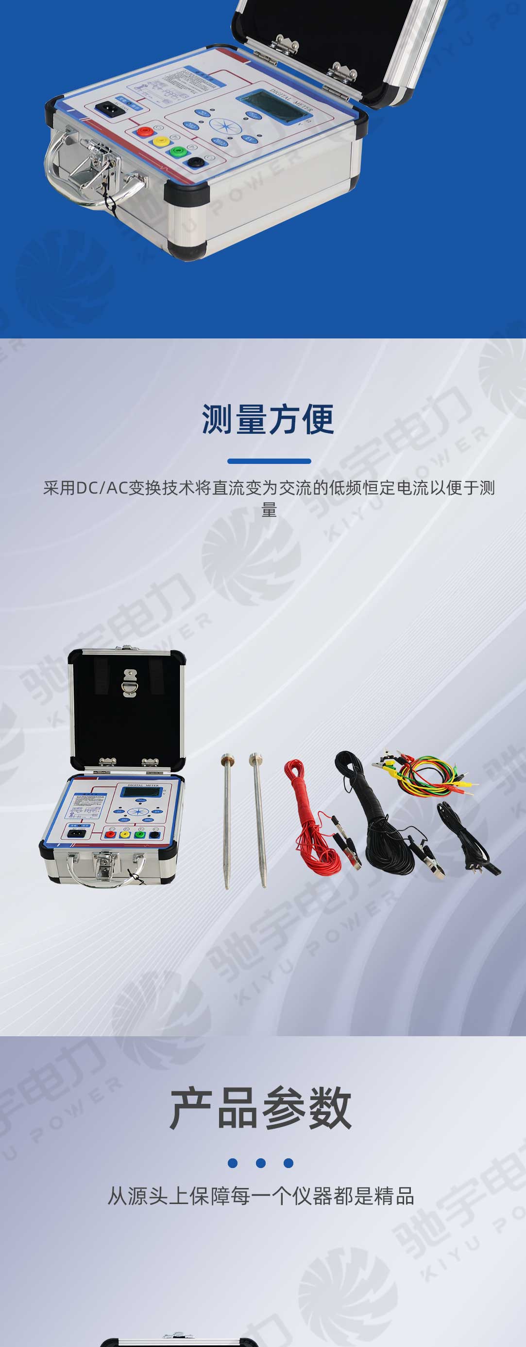 接地电阻测试仪