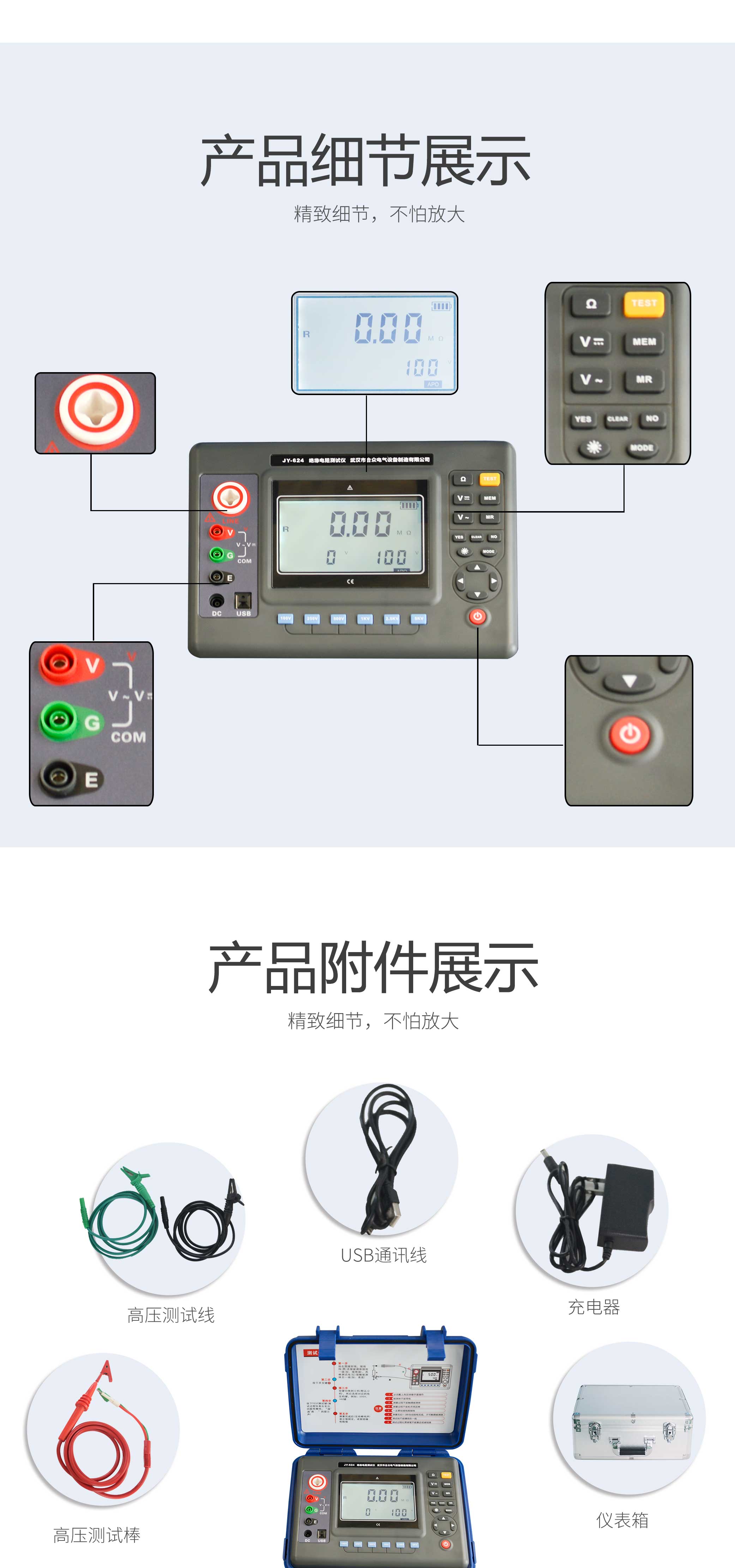 绝缘电阻测试仪