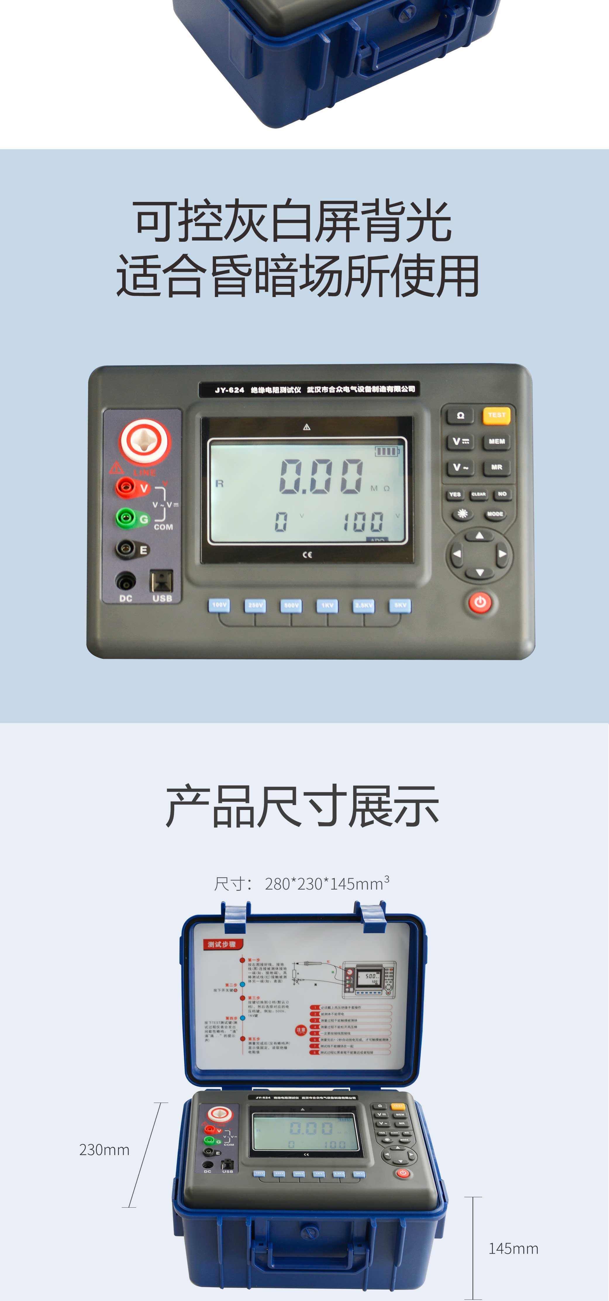 绝缘电阻测试仪