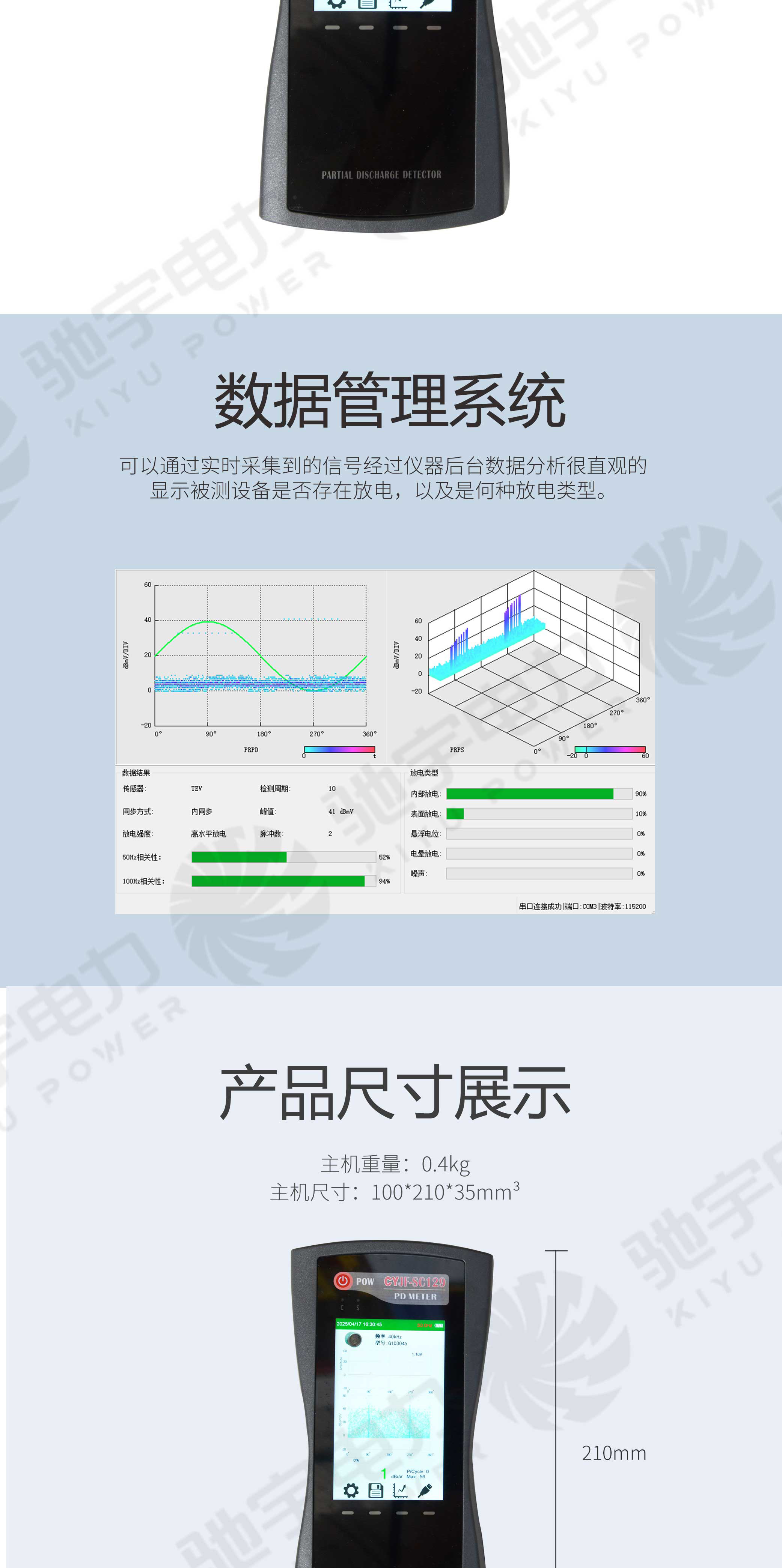 手持式局部放电检测仪