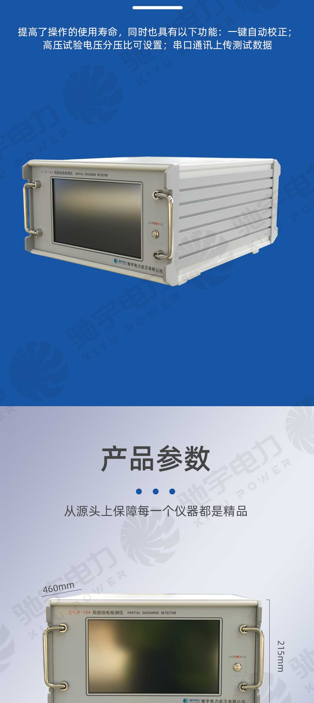 局部放电测试仪