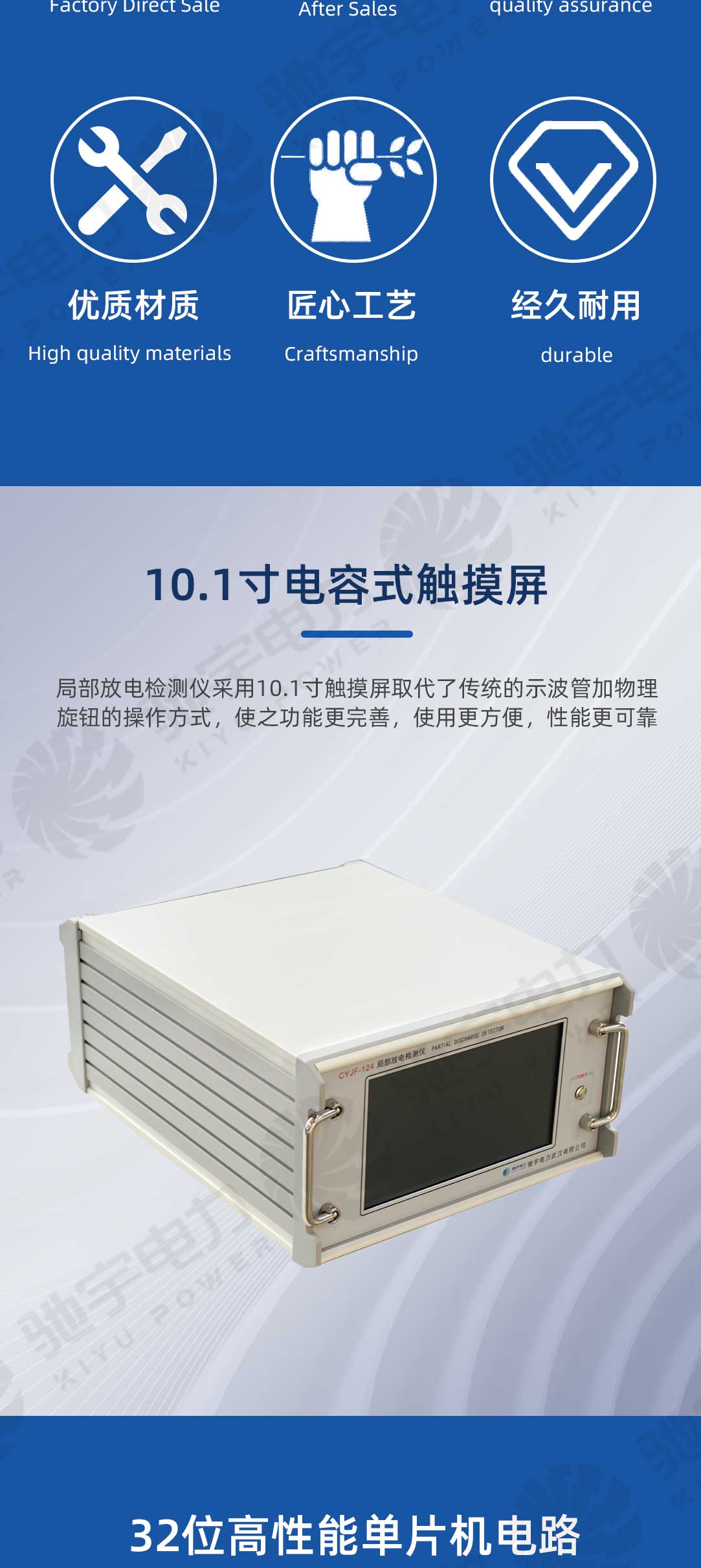 局部放电测试仪