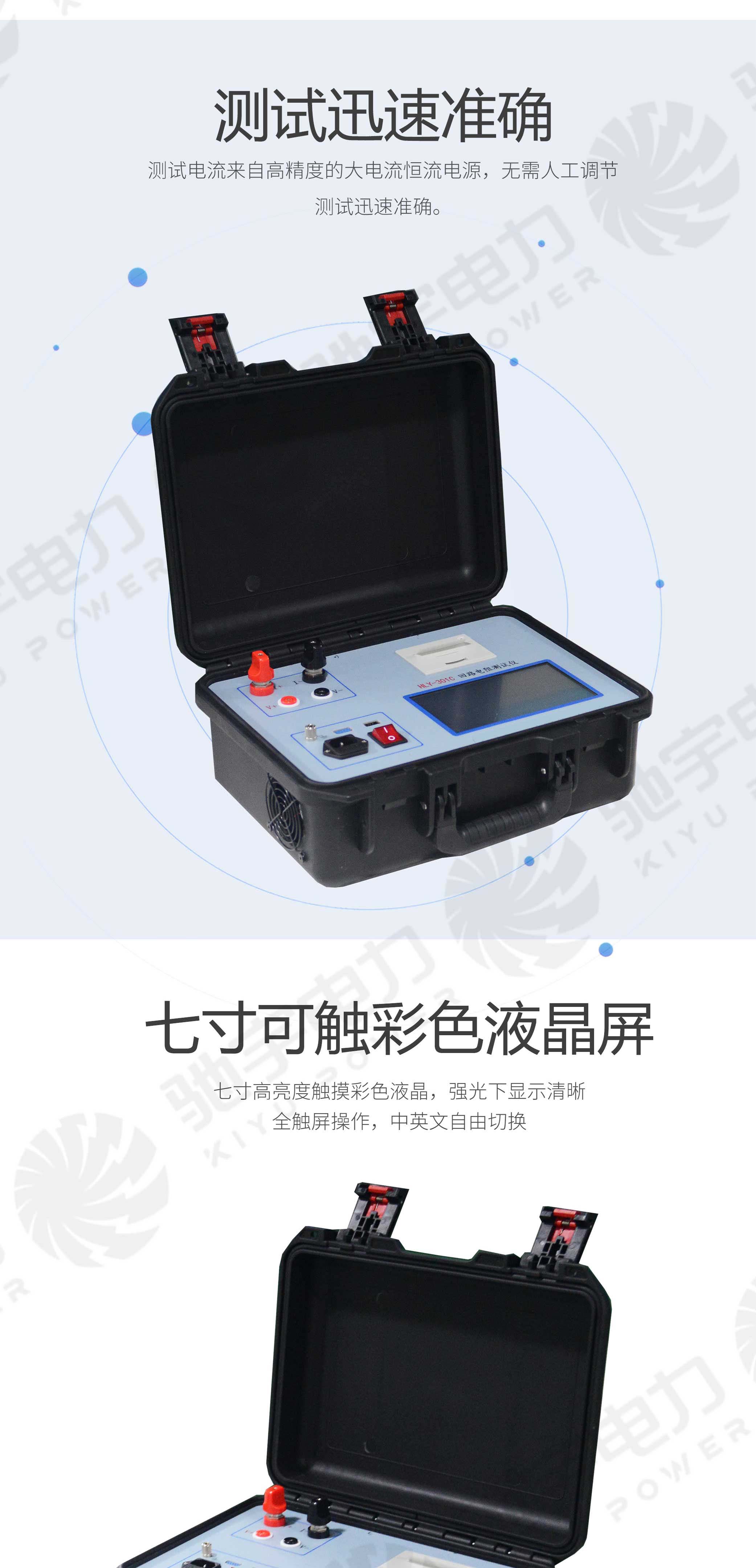 回路电阻测试仪