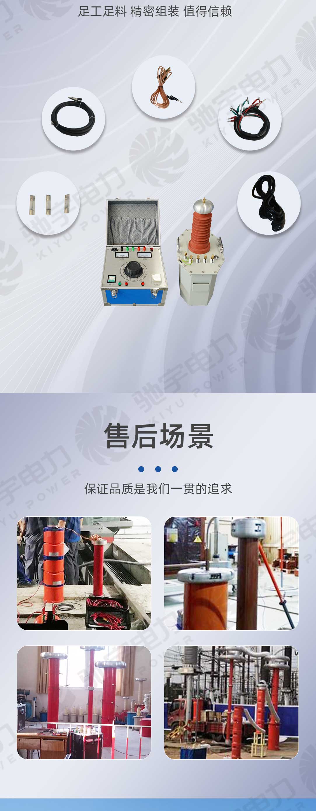 油浸式工频耐压试验装置