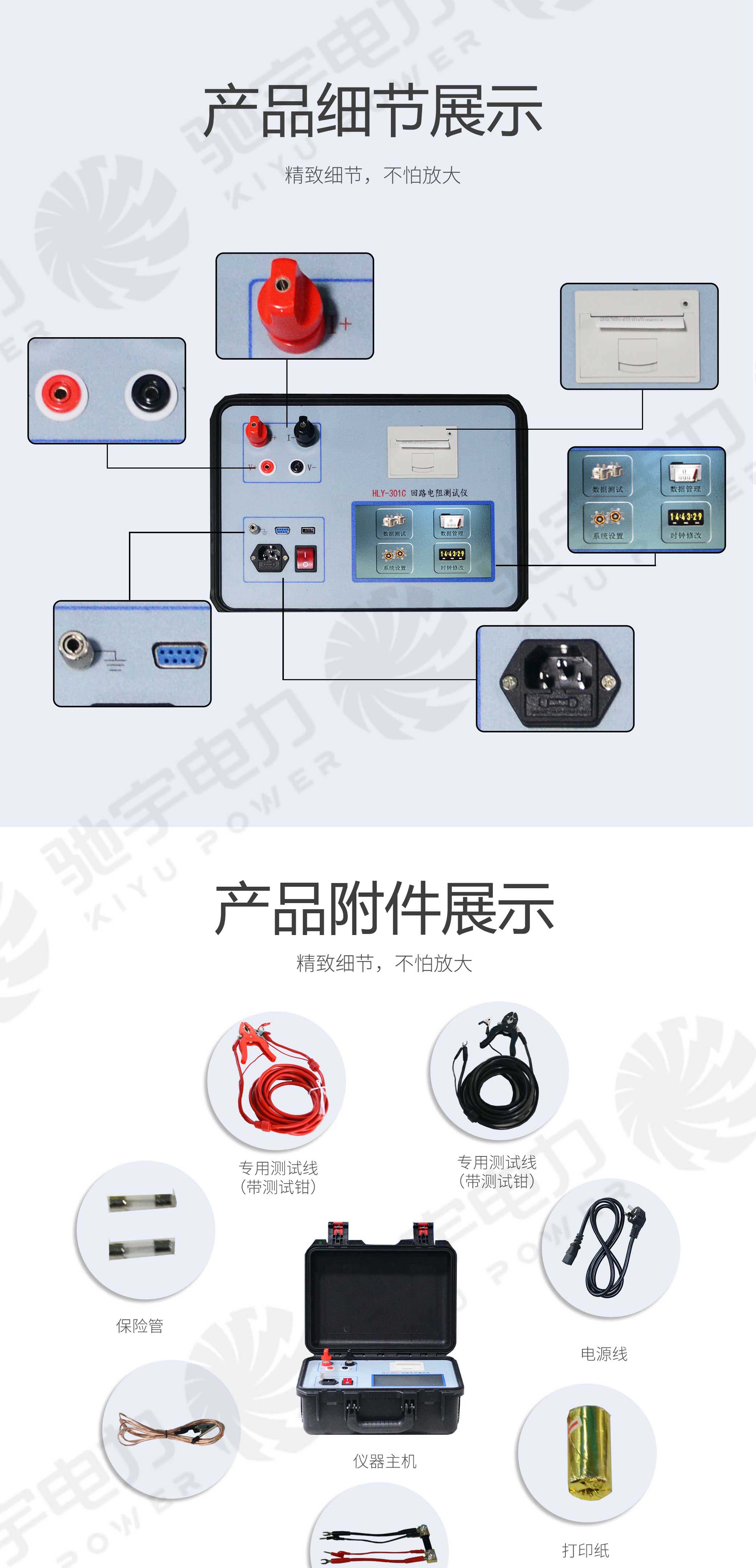 回路电阻测试仪
