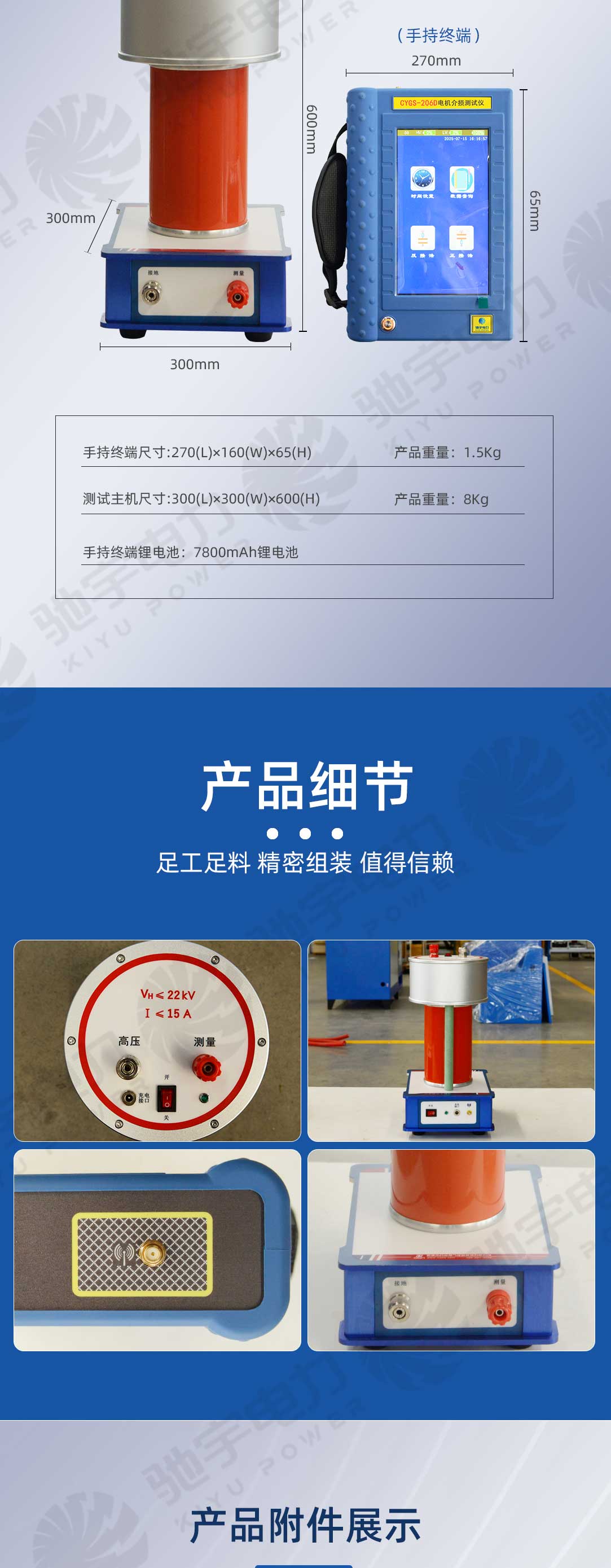 电机介损测试仪