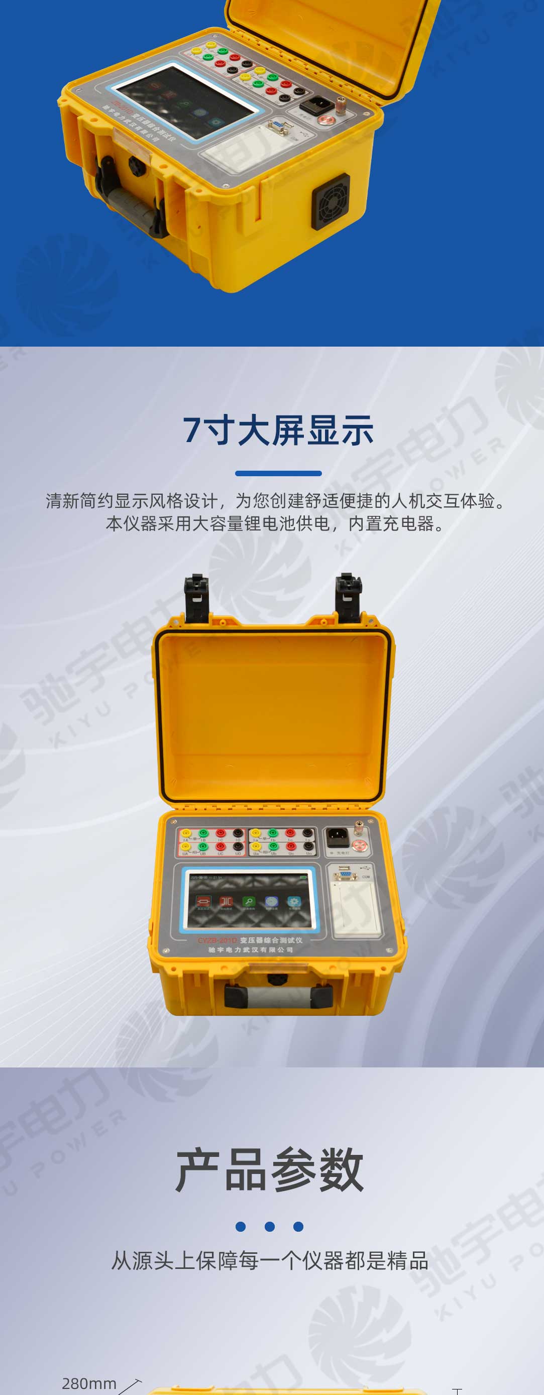 变压器直阻、变比二合一测试仪