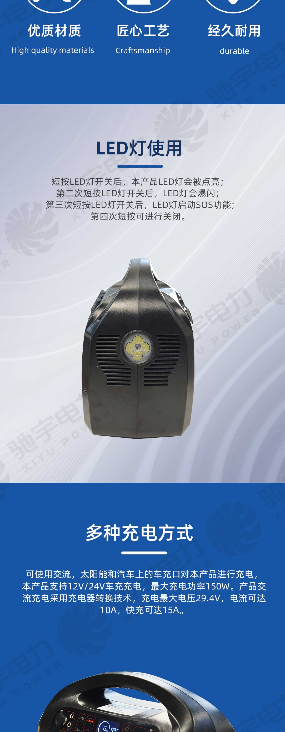 便携式交直流移动电源