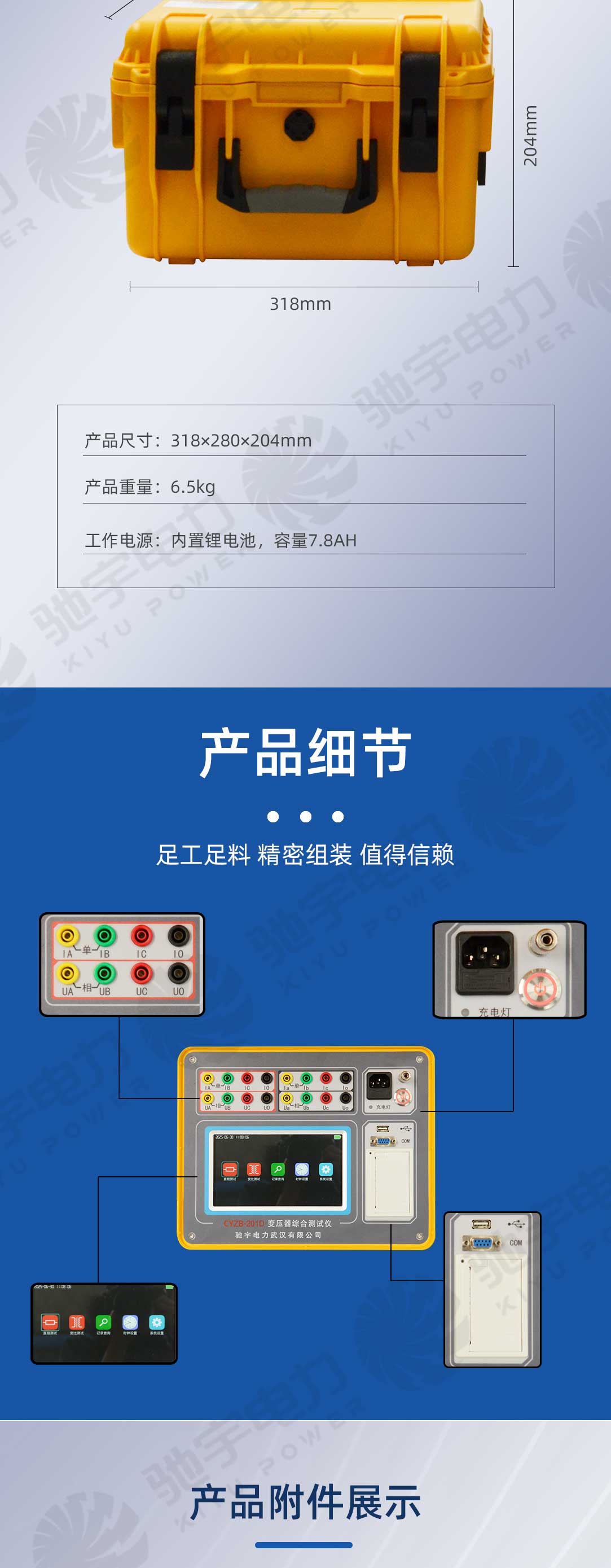 变压器直阻、变比二合一测试仪