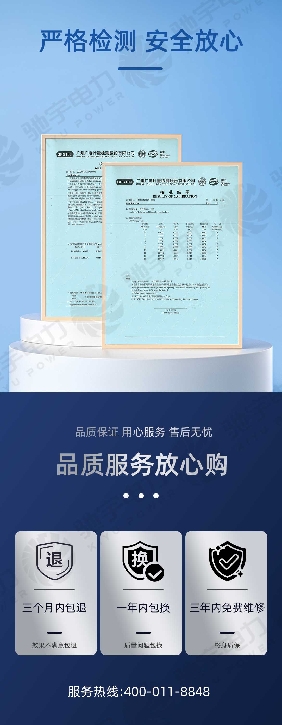 便携式交直流移动电源