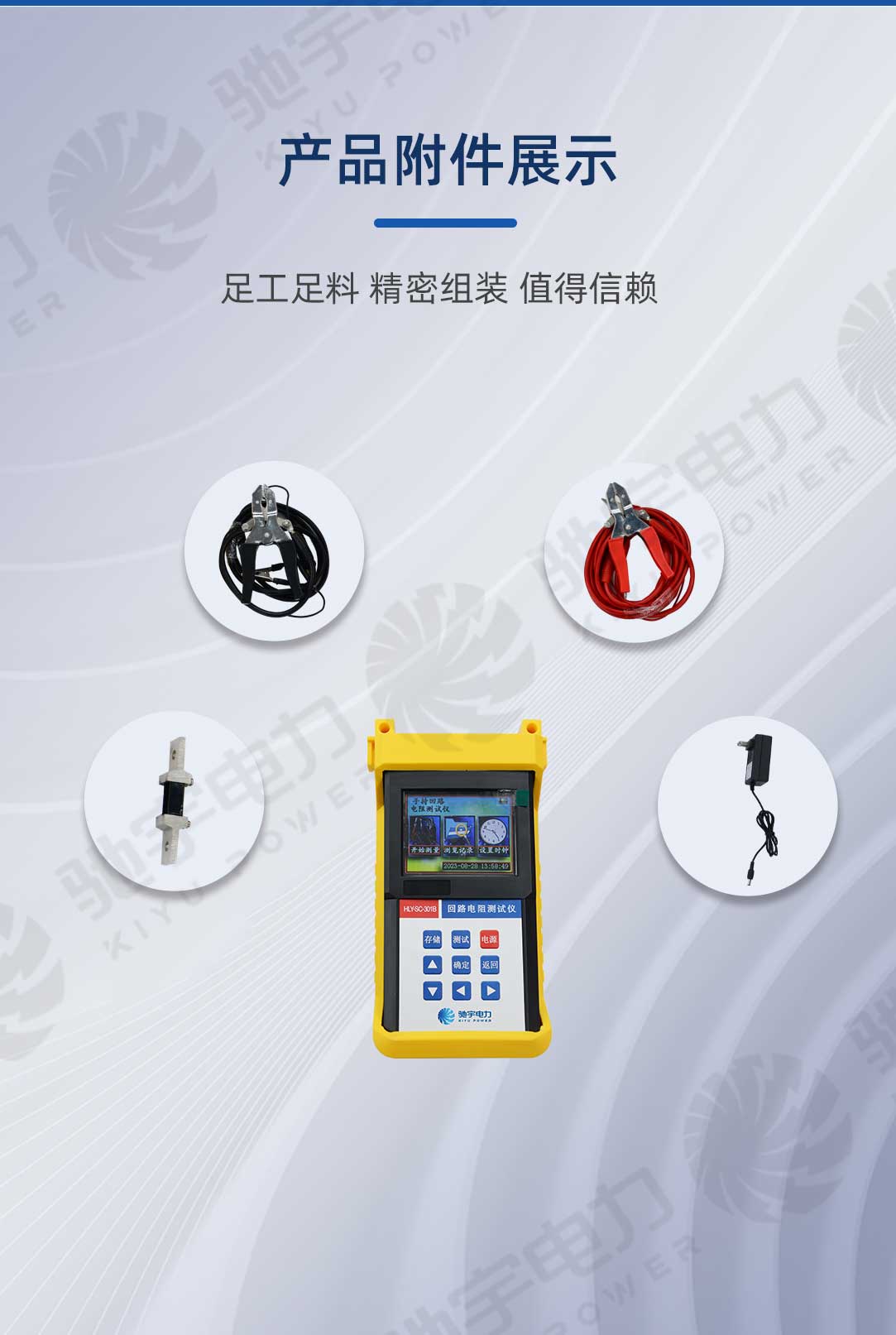 手持式回路电阻测试仪