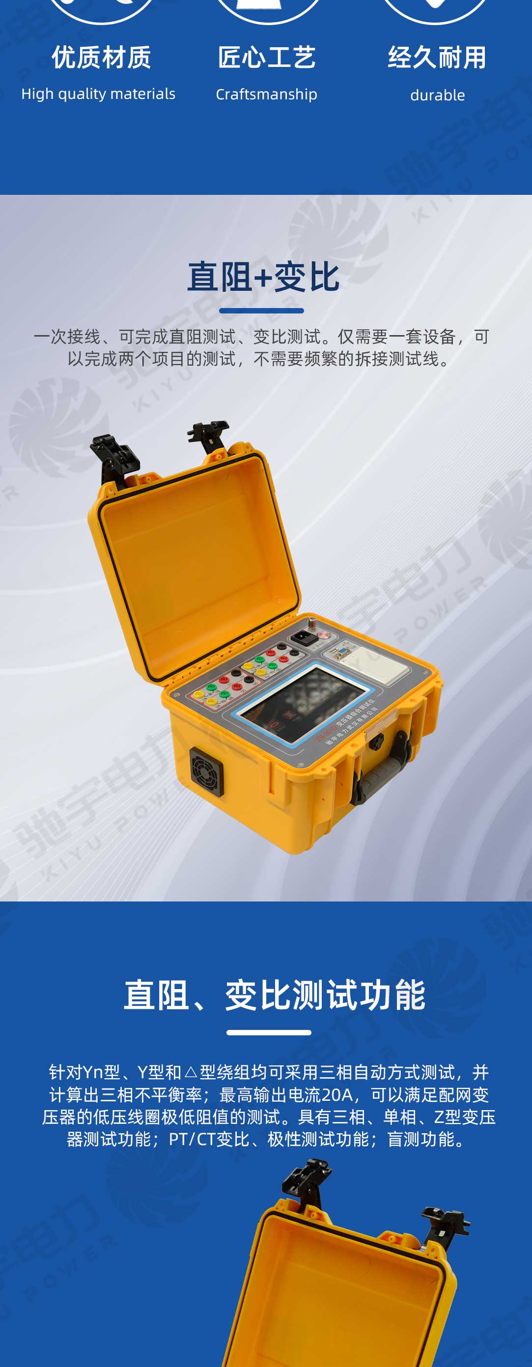 变压器直阻、变比二合一测试仪