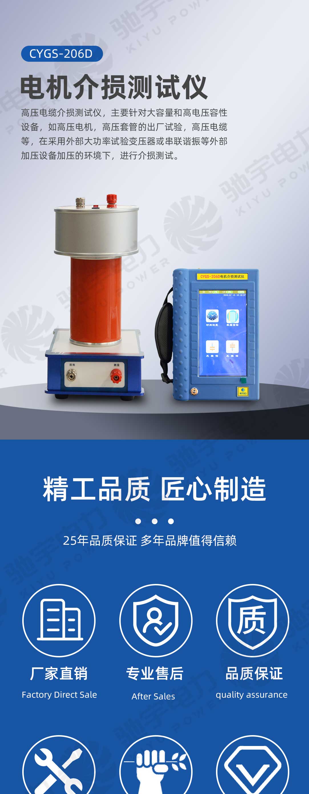 电机介损测试仪