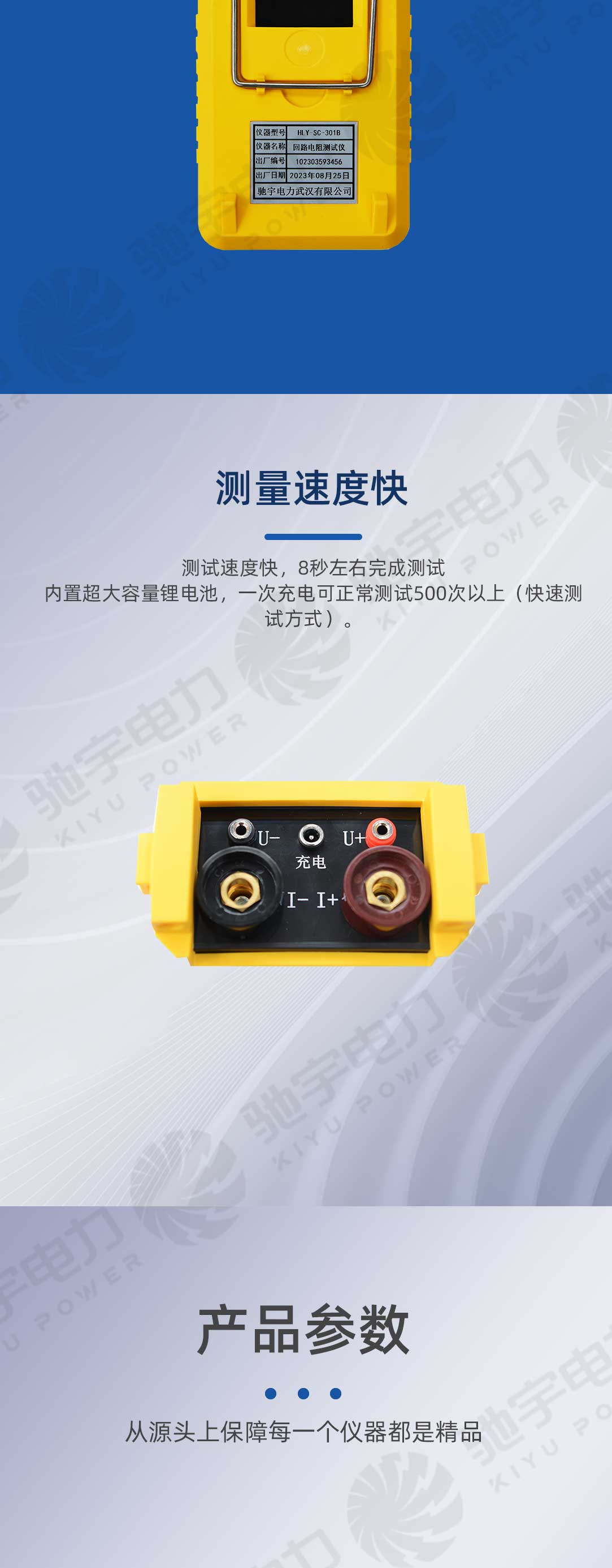 手持式回路电阻测试仪