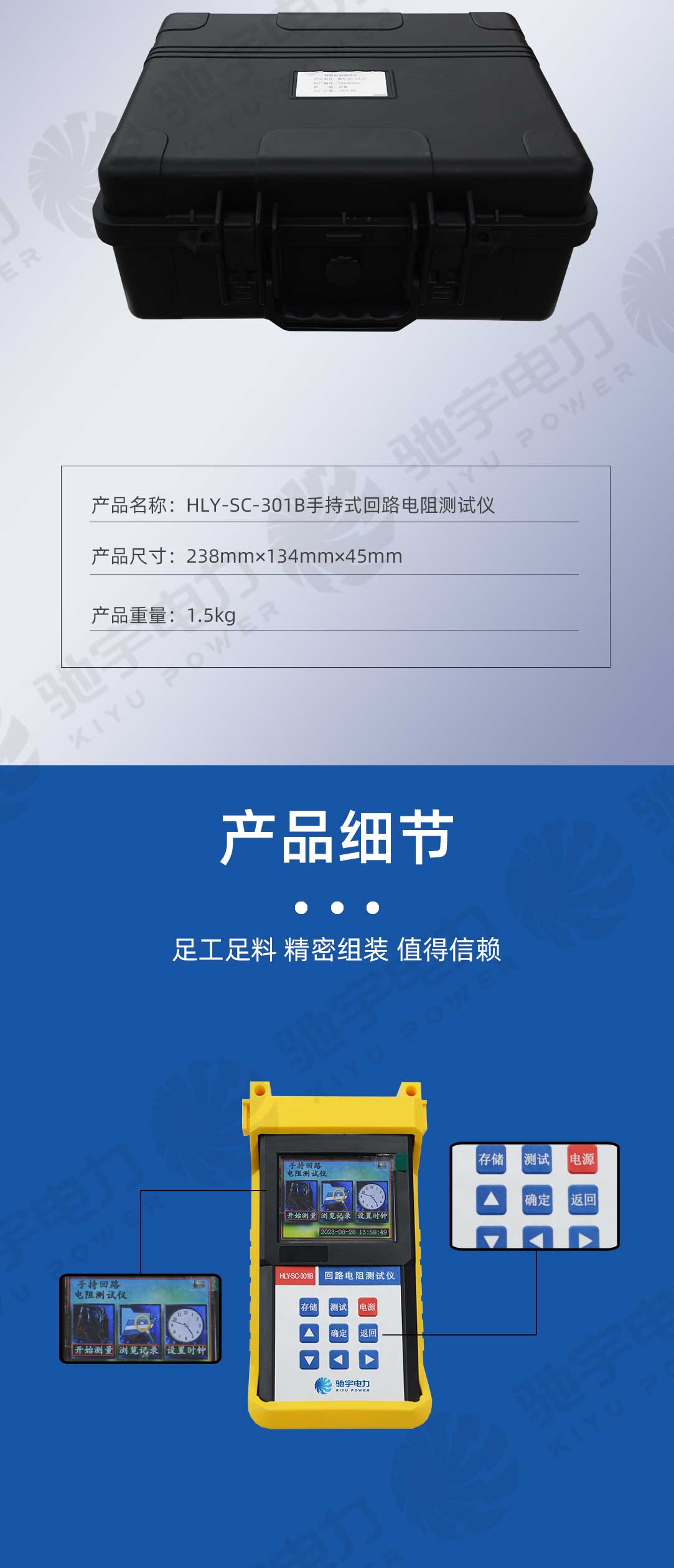 手持式回路电阻测试仪