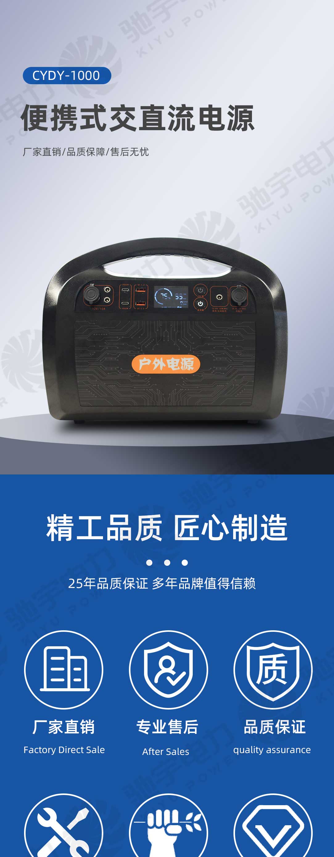 便携式交直流移动电源