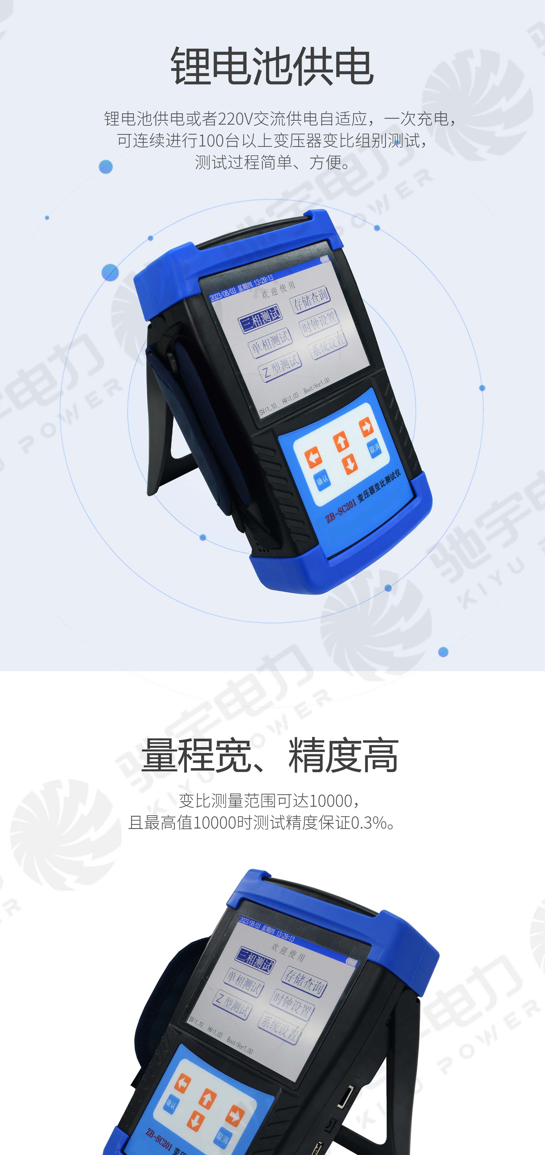 手持式变压器变比测试仪