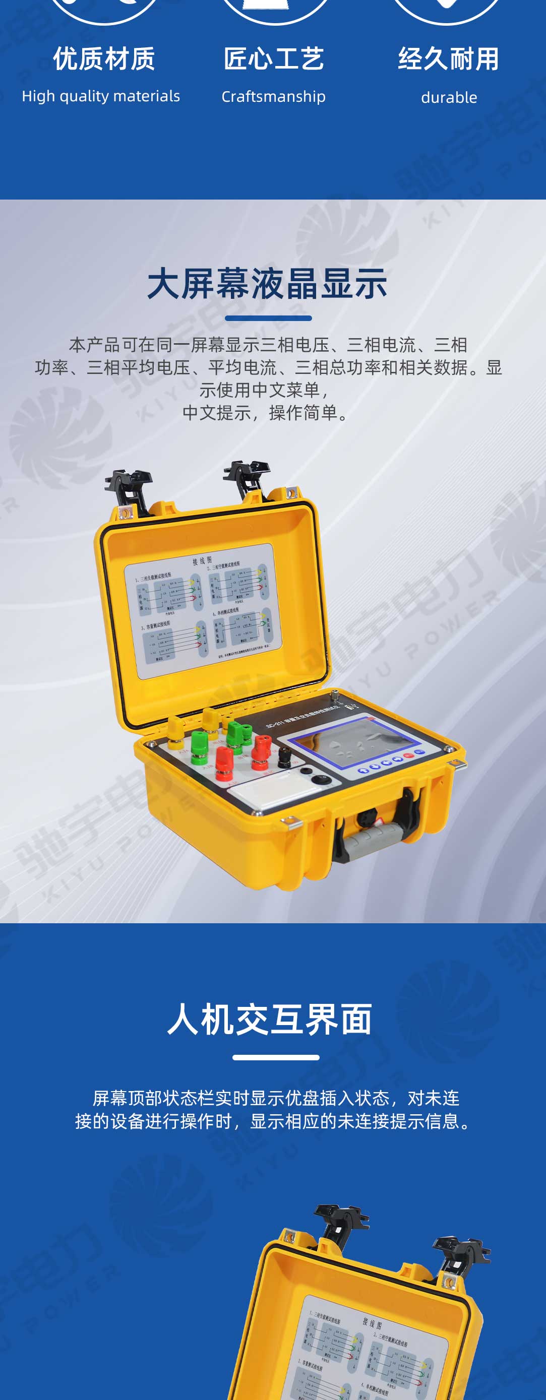 变压器容量测试仪