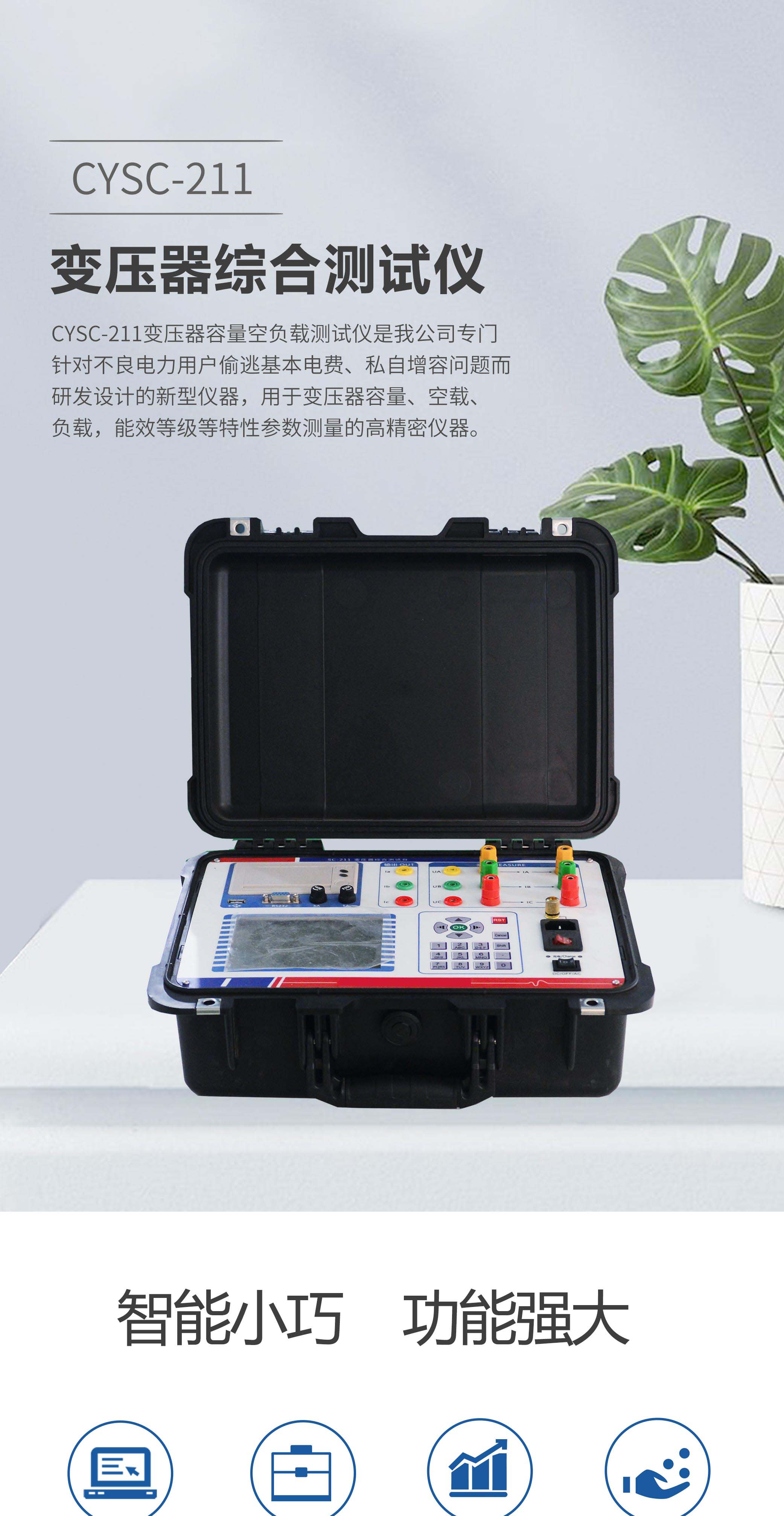 变压器综合测试仪 变压器综合测试仪