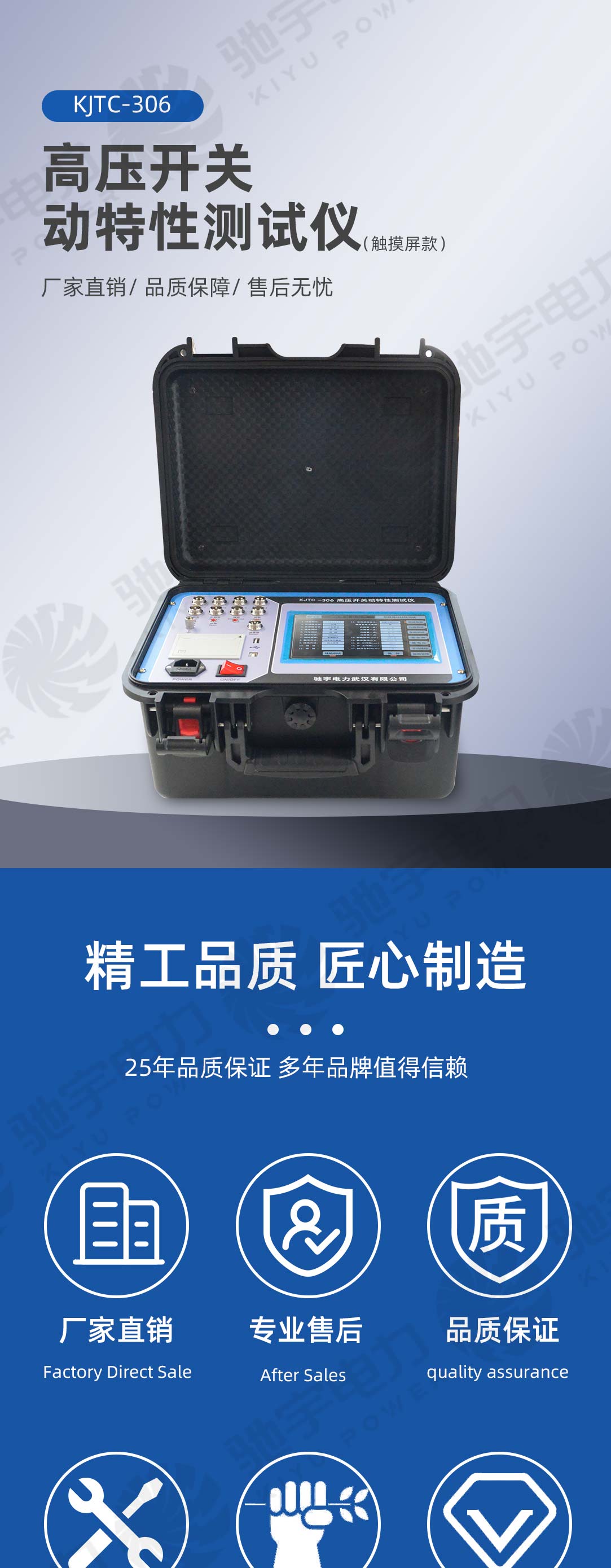 高压开关动特性测试仪