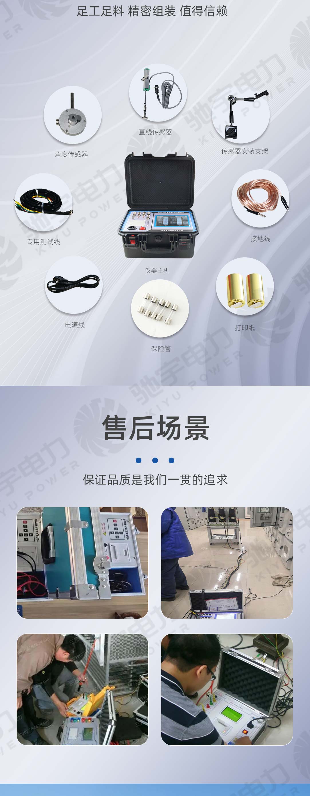 高压开关动特性测试仪