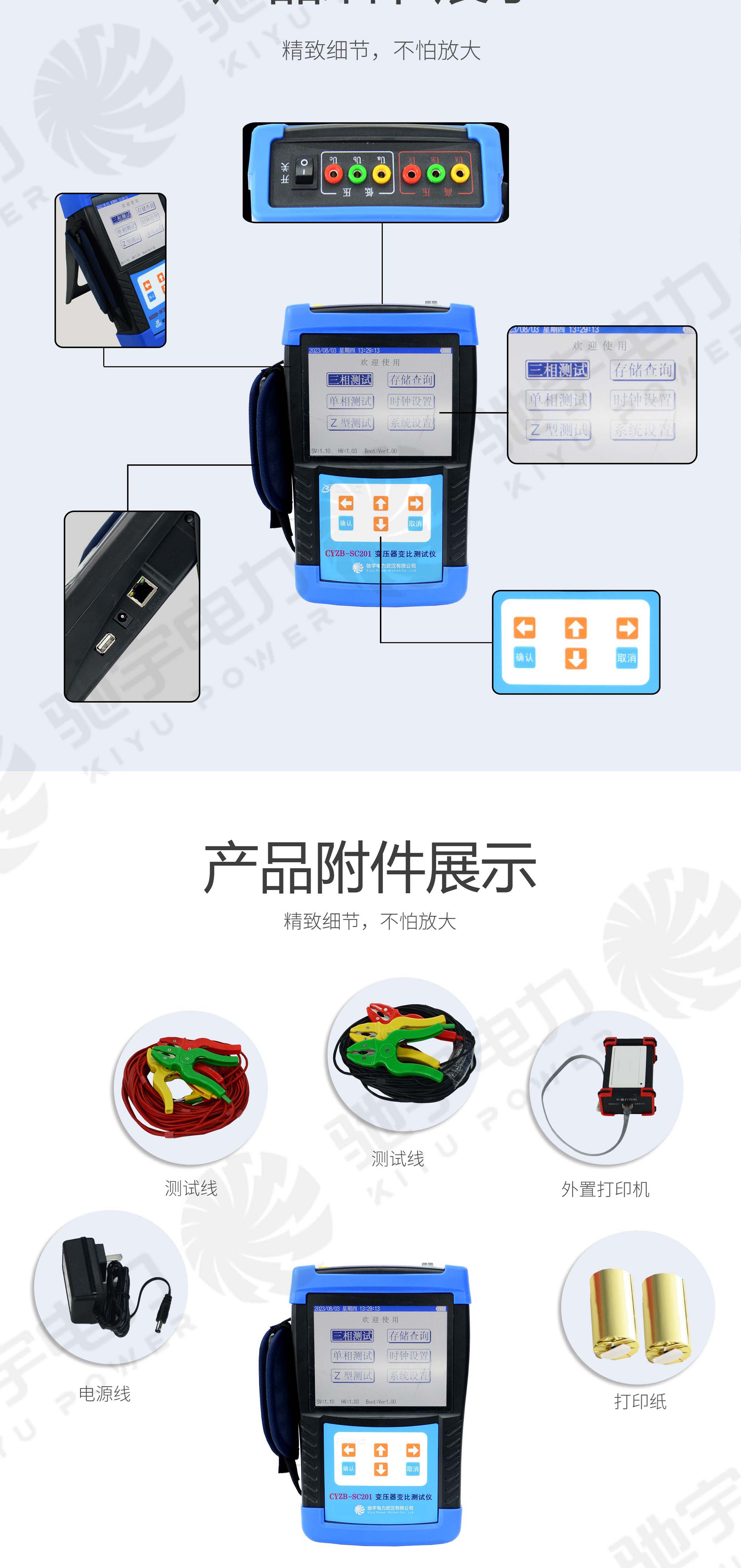 手持式变压器变比测试仪