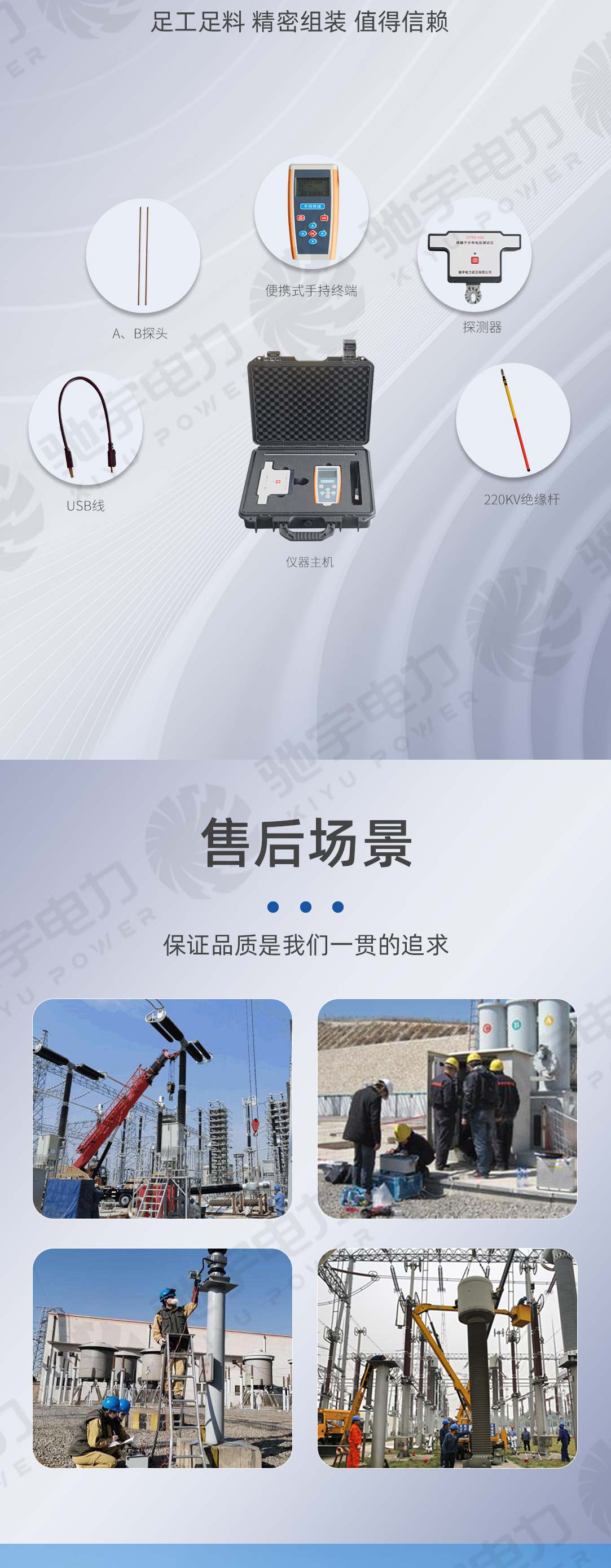 绝缘子分布电压测试仪