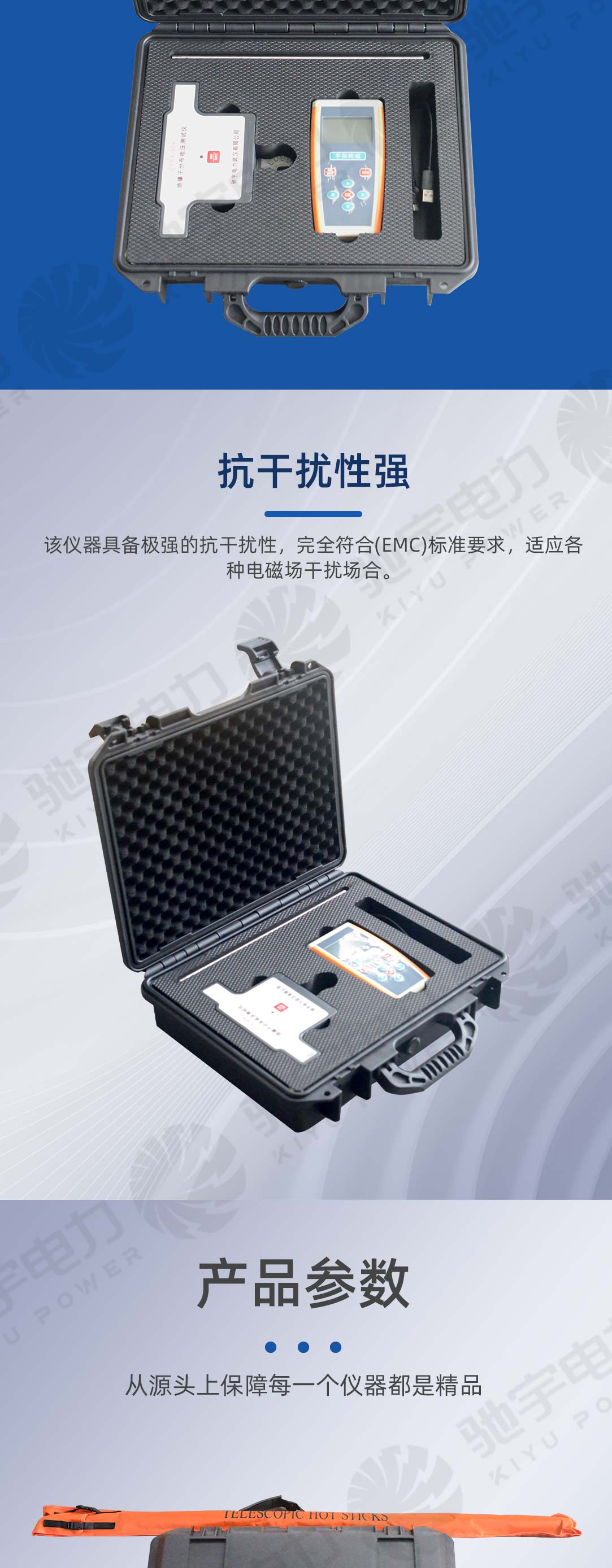 绝缘子分布电压测试仪