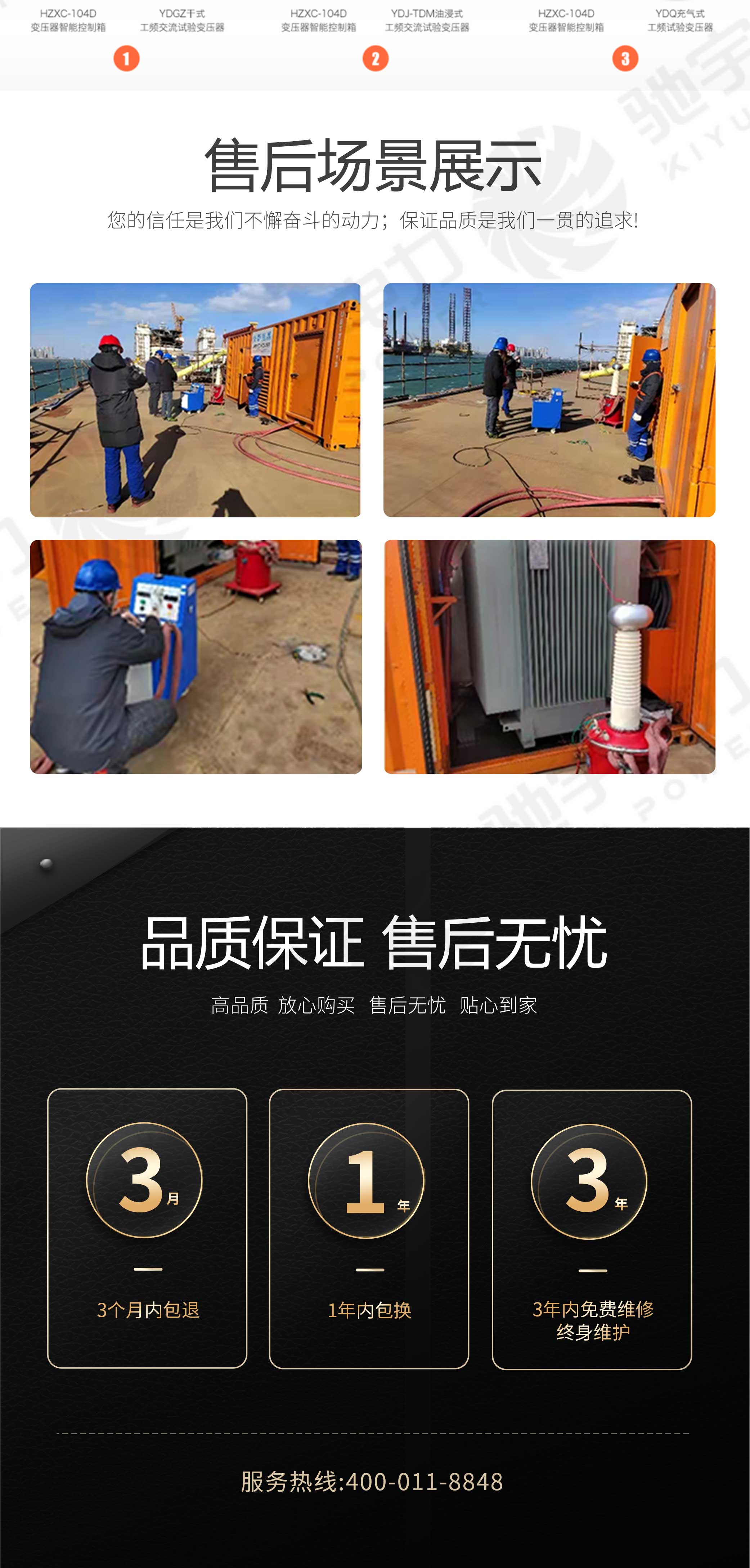 试验变压器自动控制箱